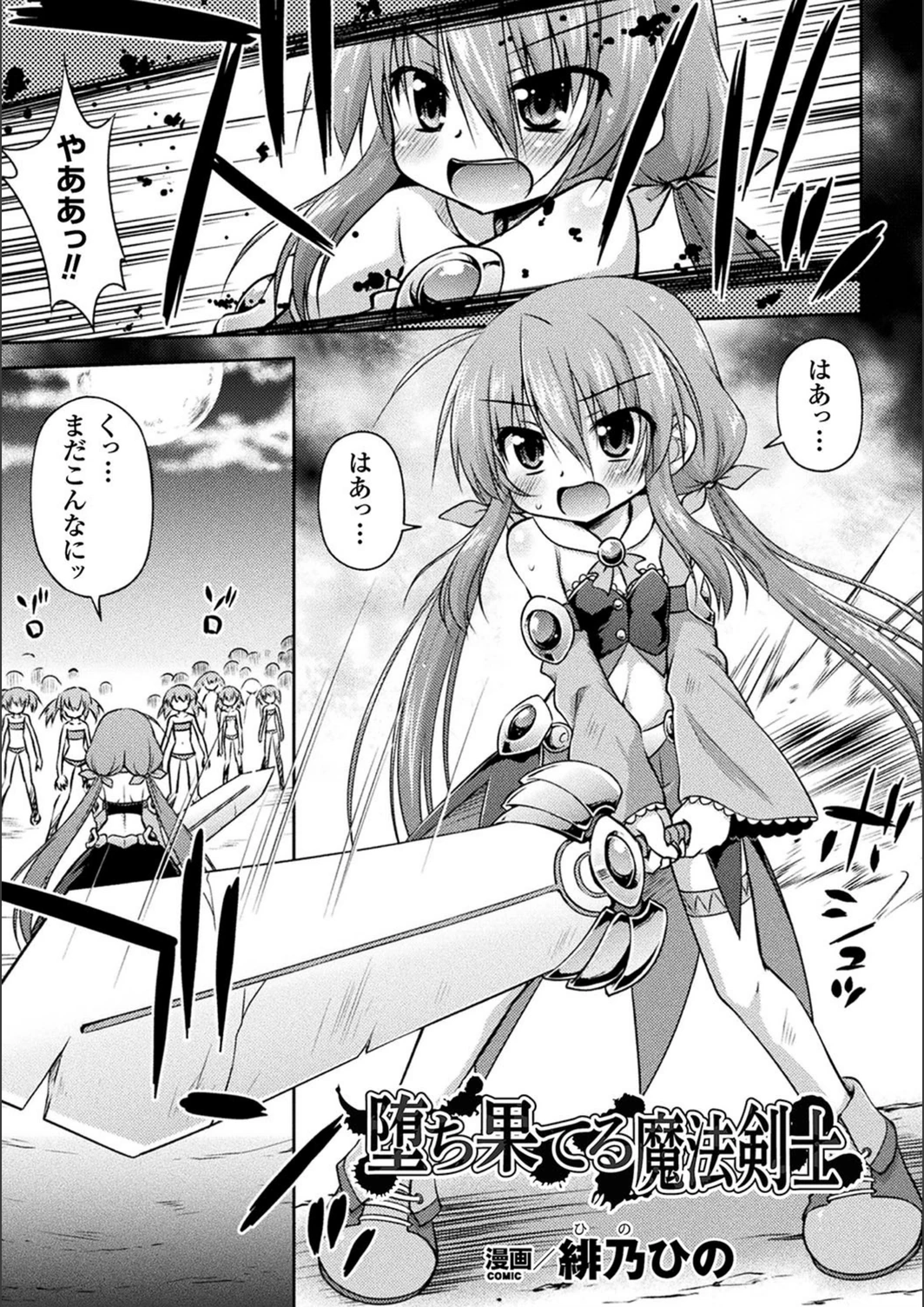 試し読み 1枚目