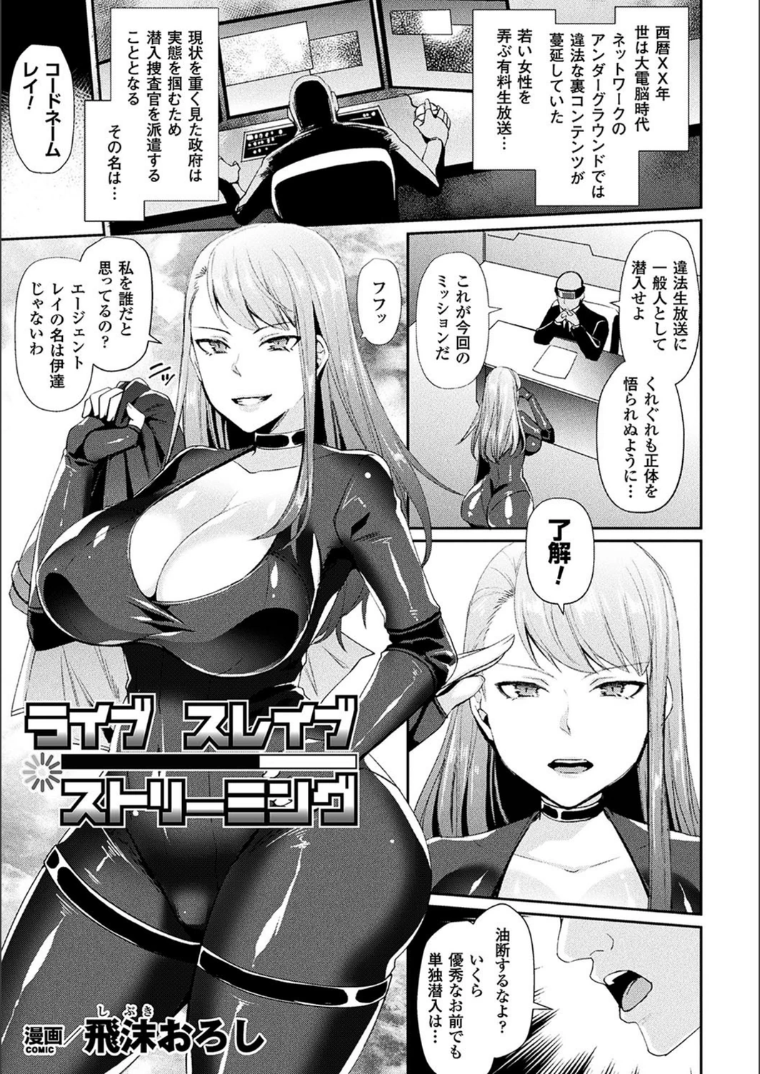 試し読み 1枚目