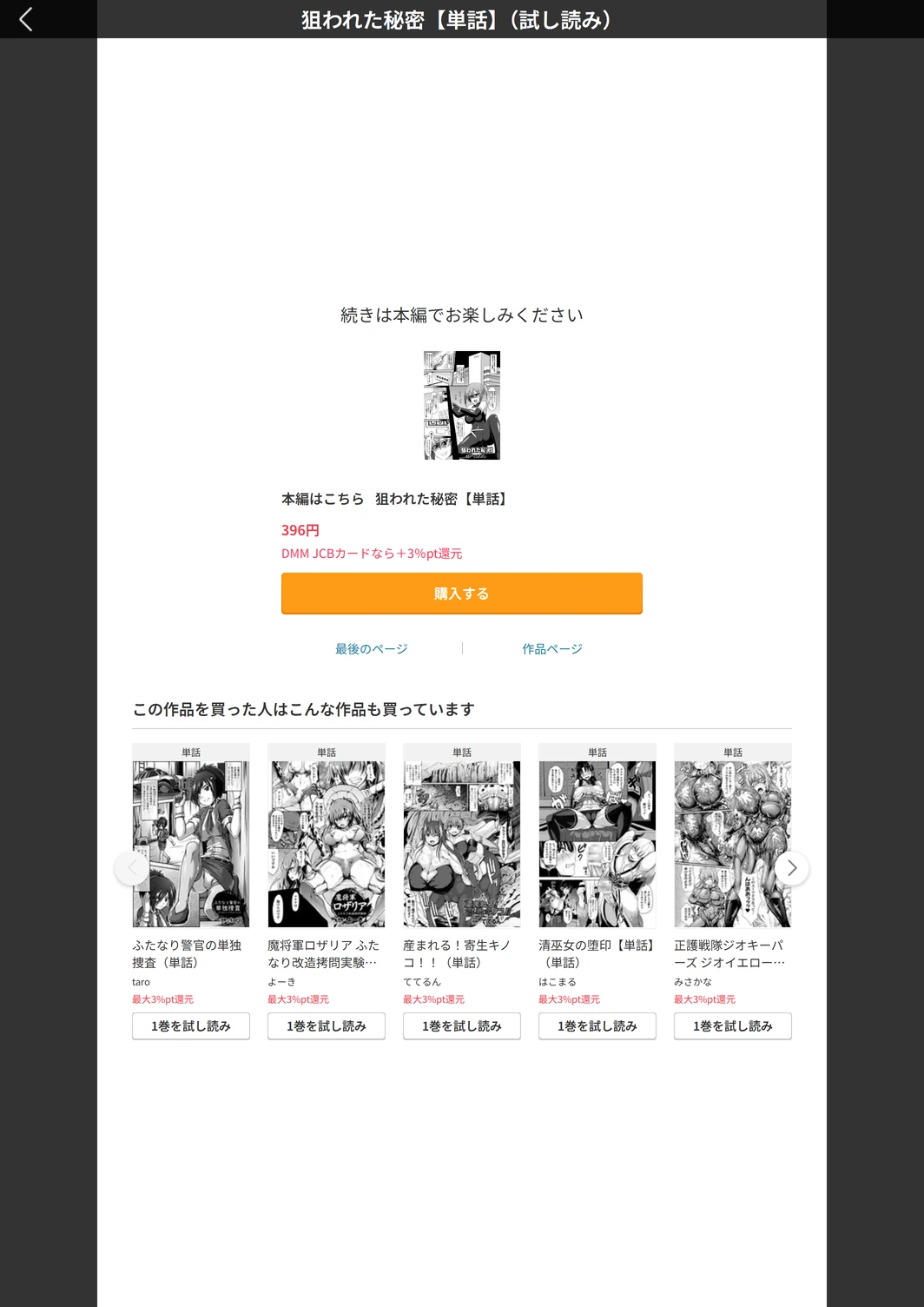 試し読み 5枚目