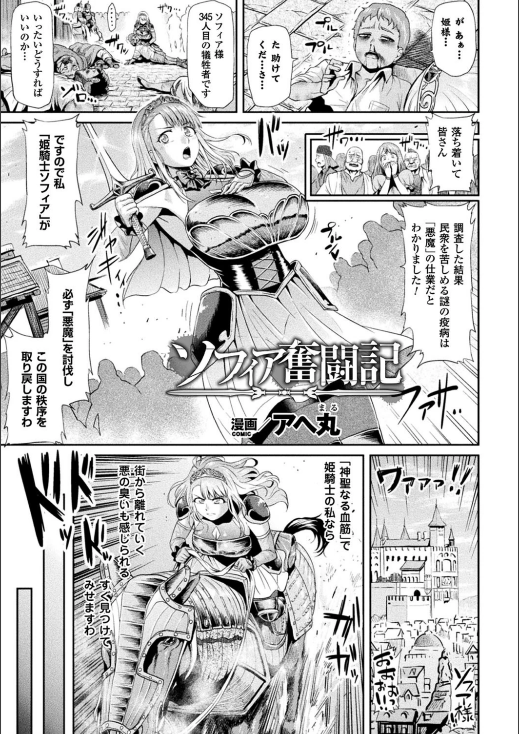 試し読み 1枚目