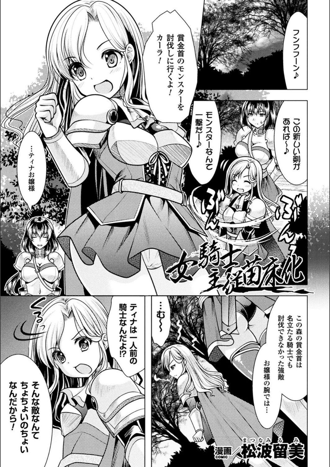 試し読み 1枚目