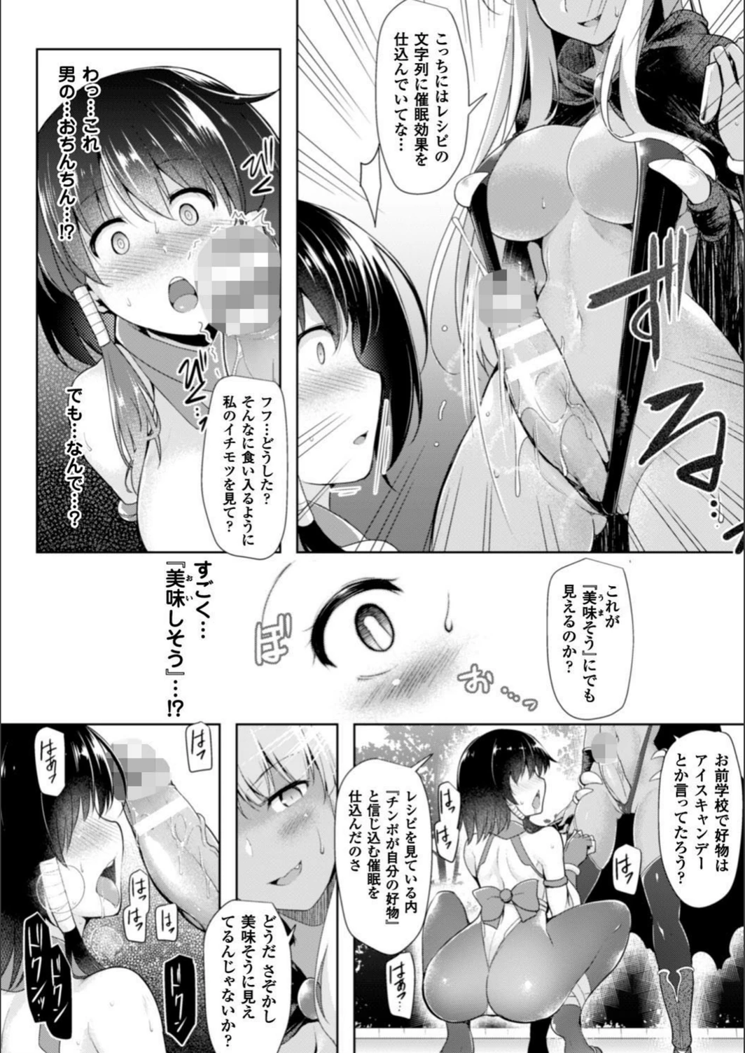 試し読み 8枚目