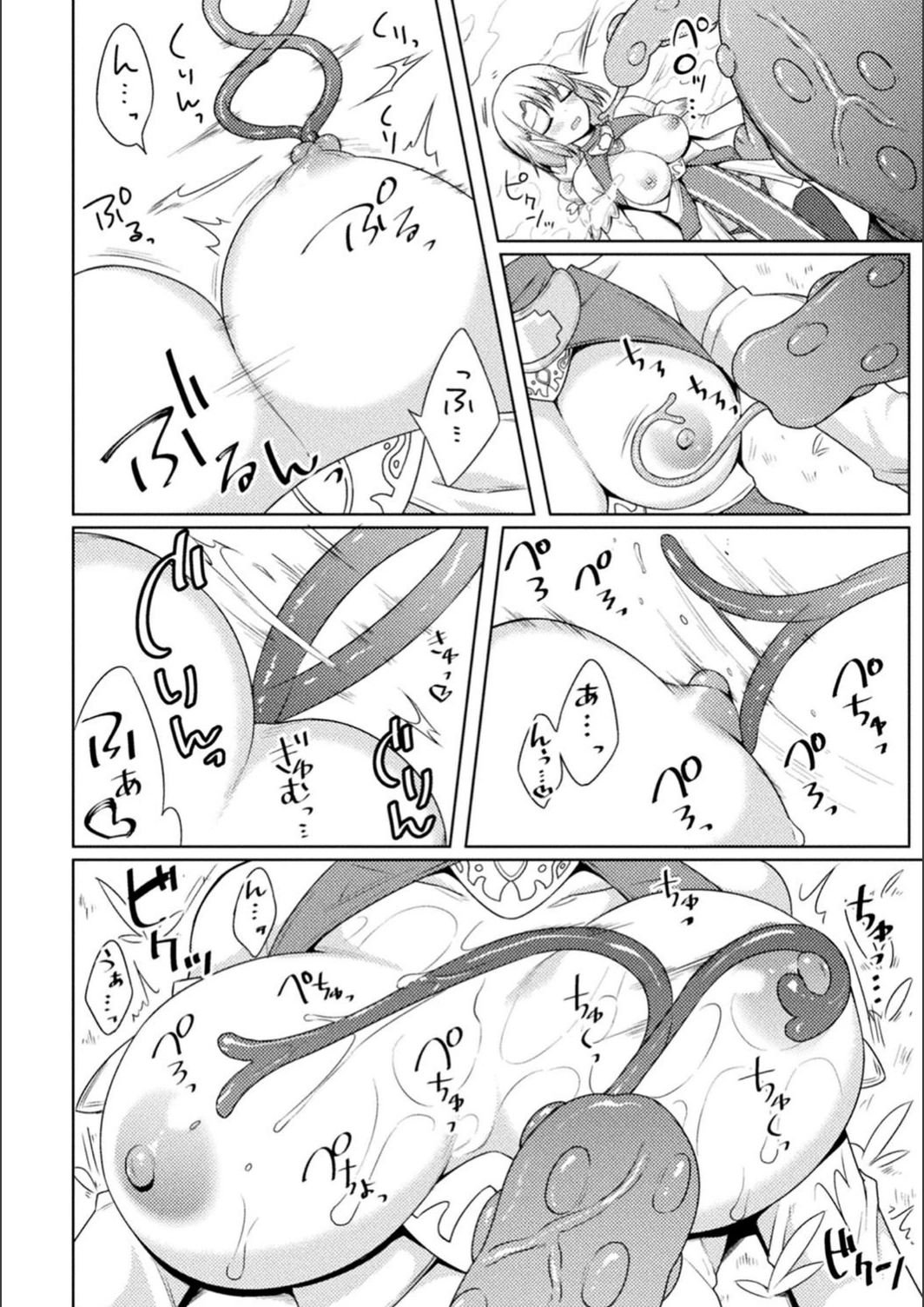 試し読み 6枚目