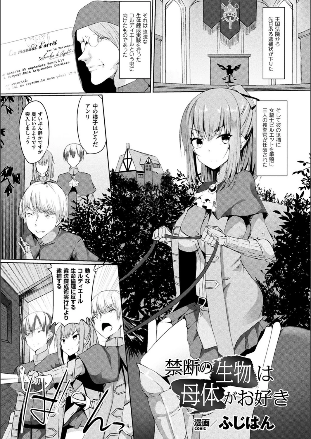 試し読み 1枚目