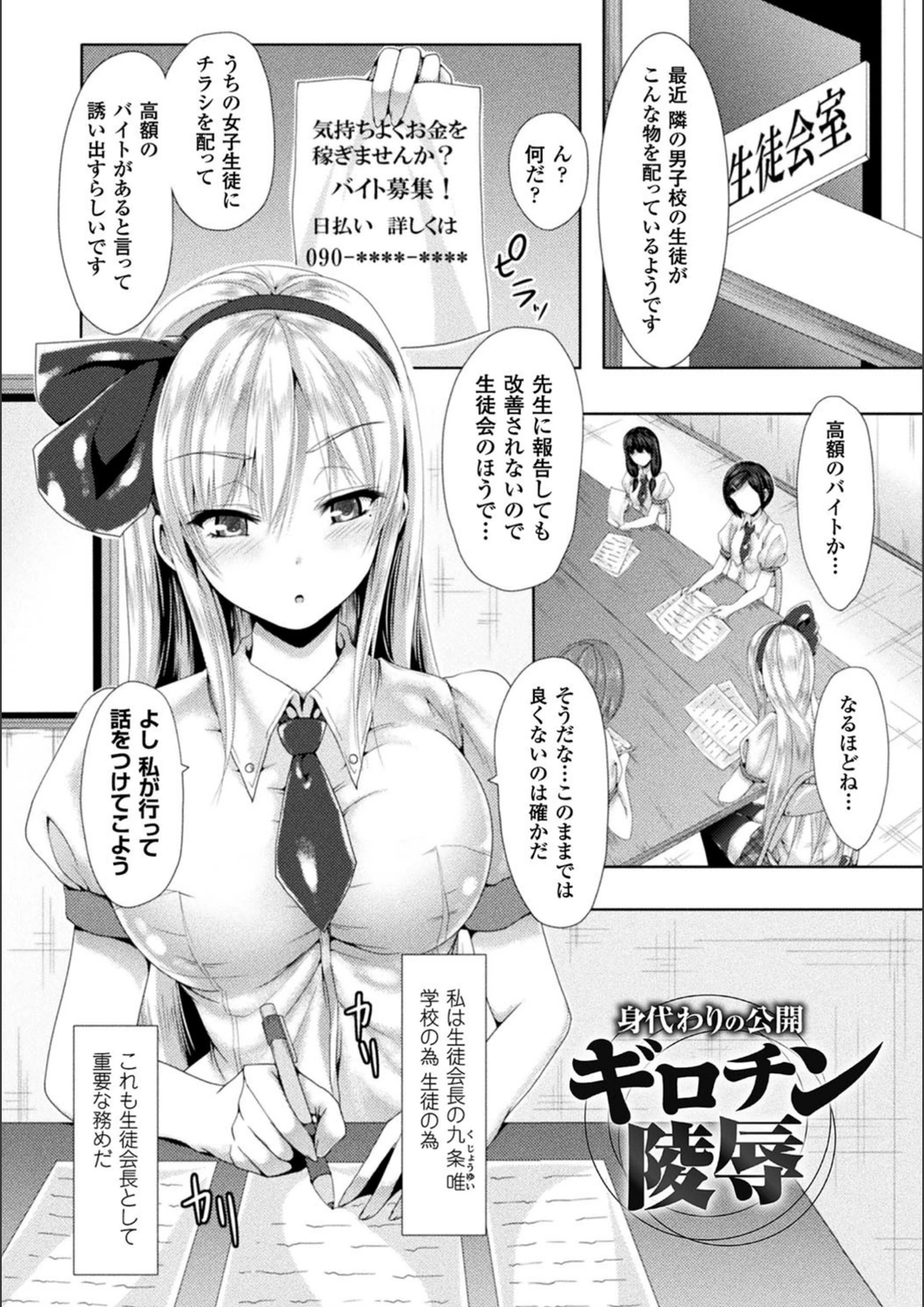 試し読み 3枚目