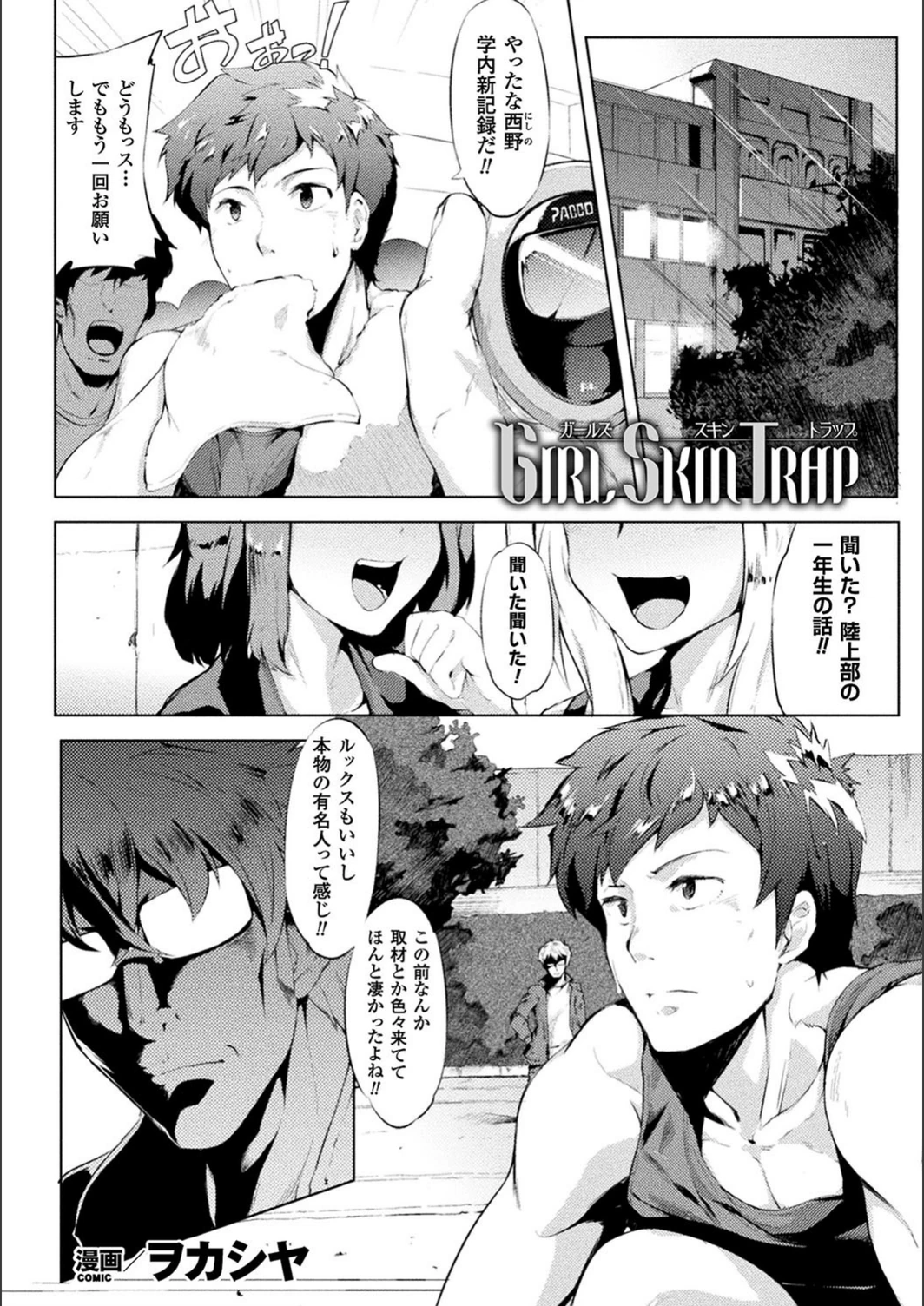 試し読み 3枚目