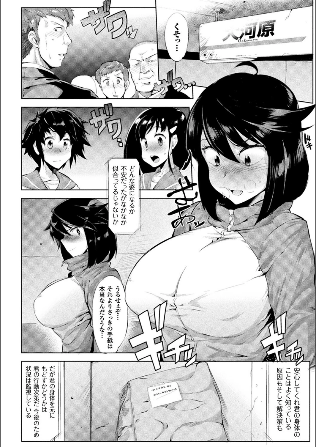 試し読み 4枚目
