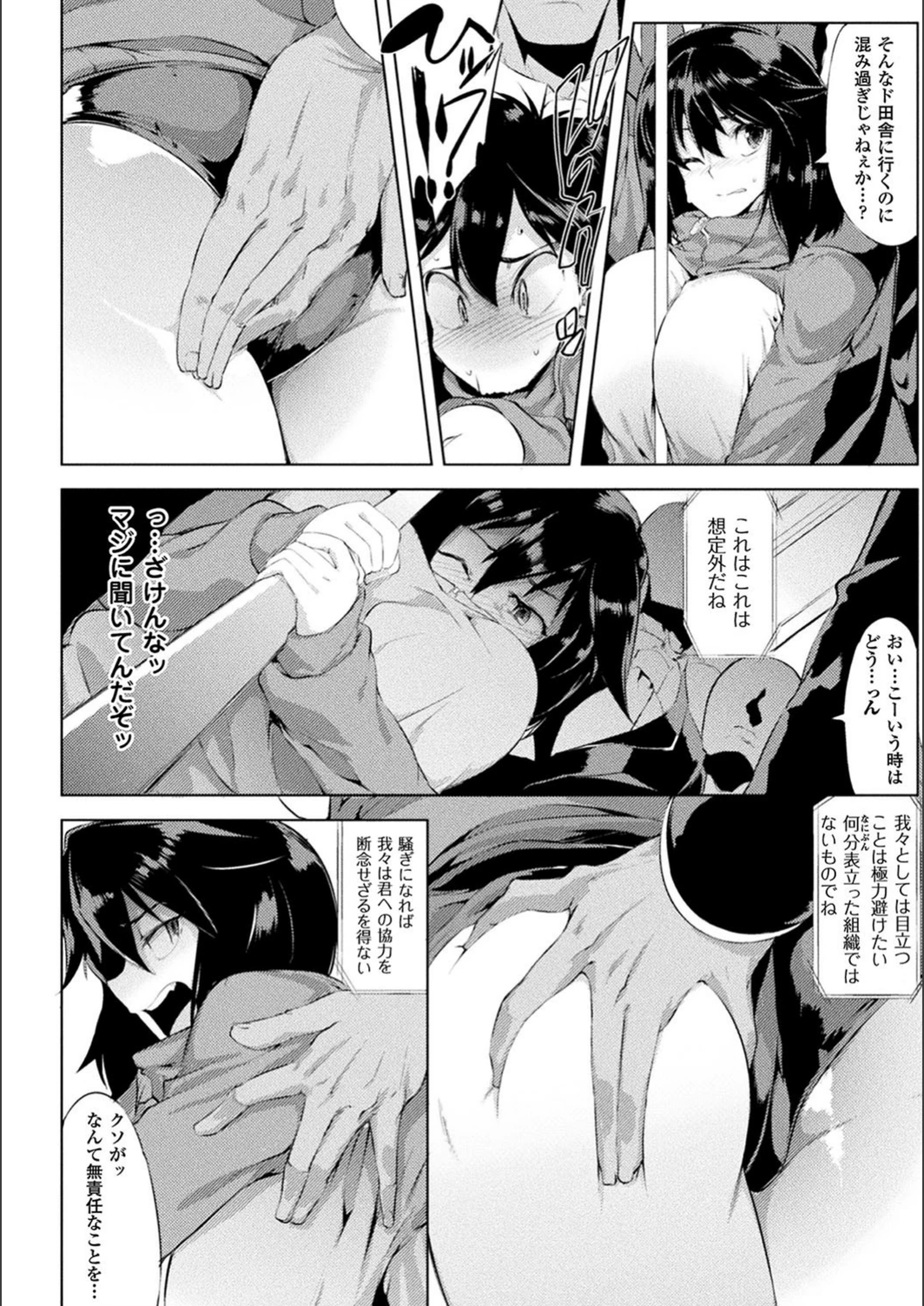 試し読み 6枚目