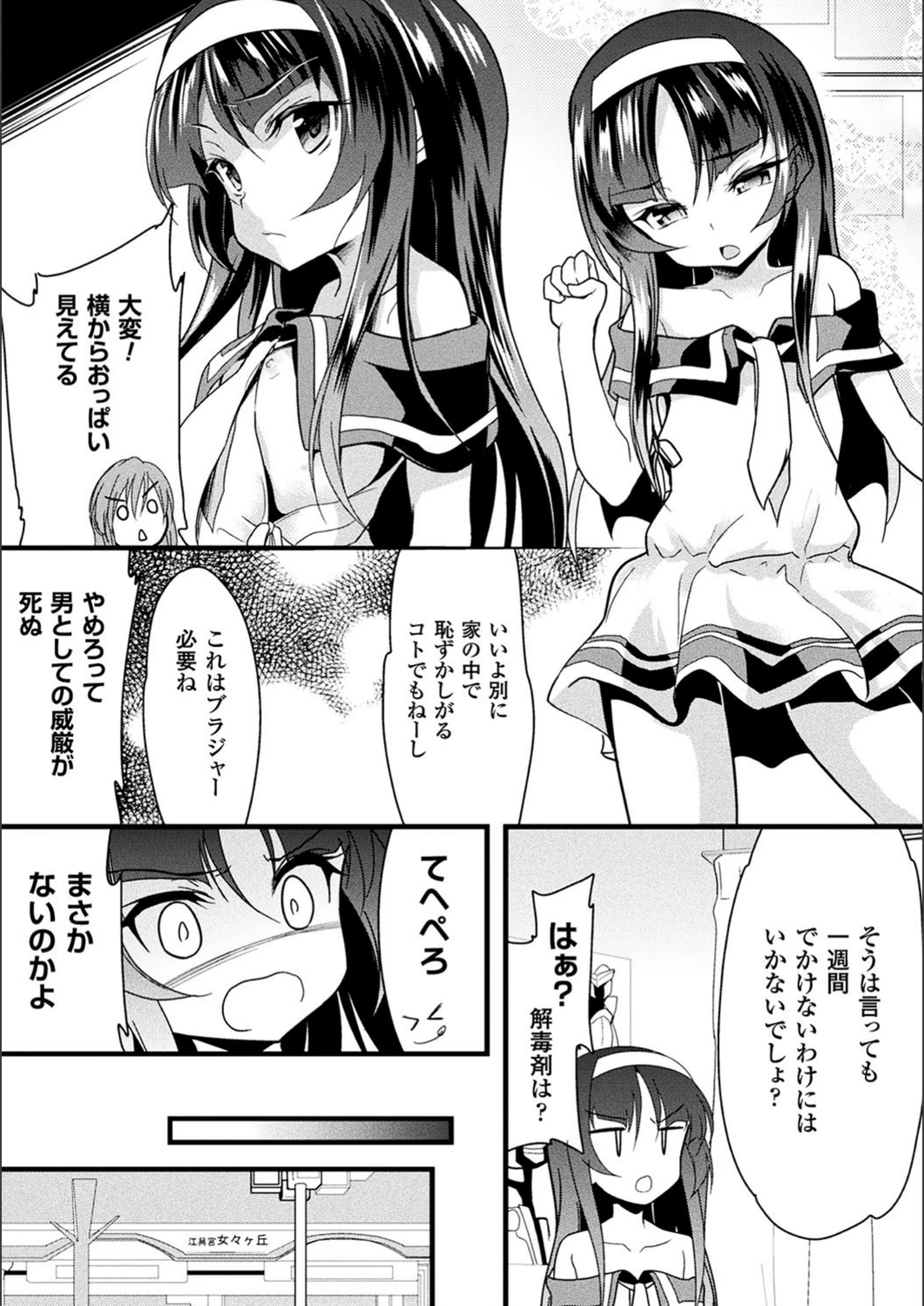 試し読み 4枚目