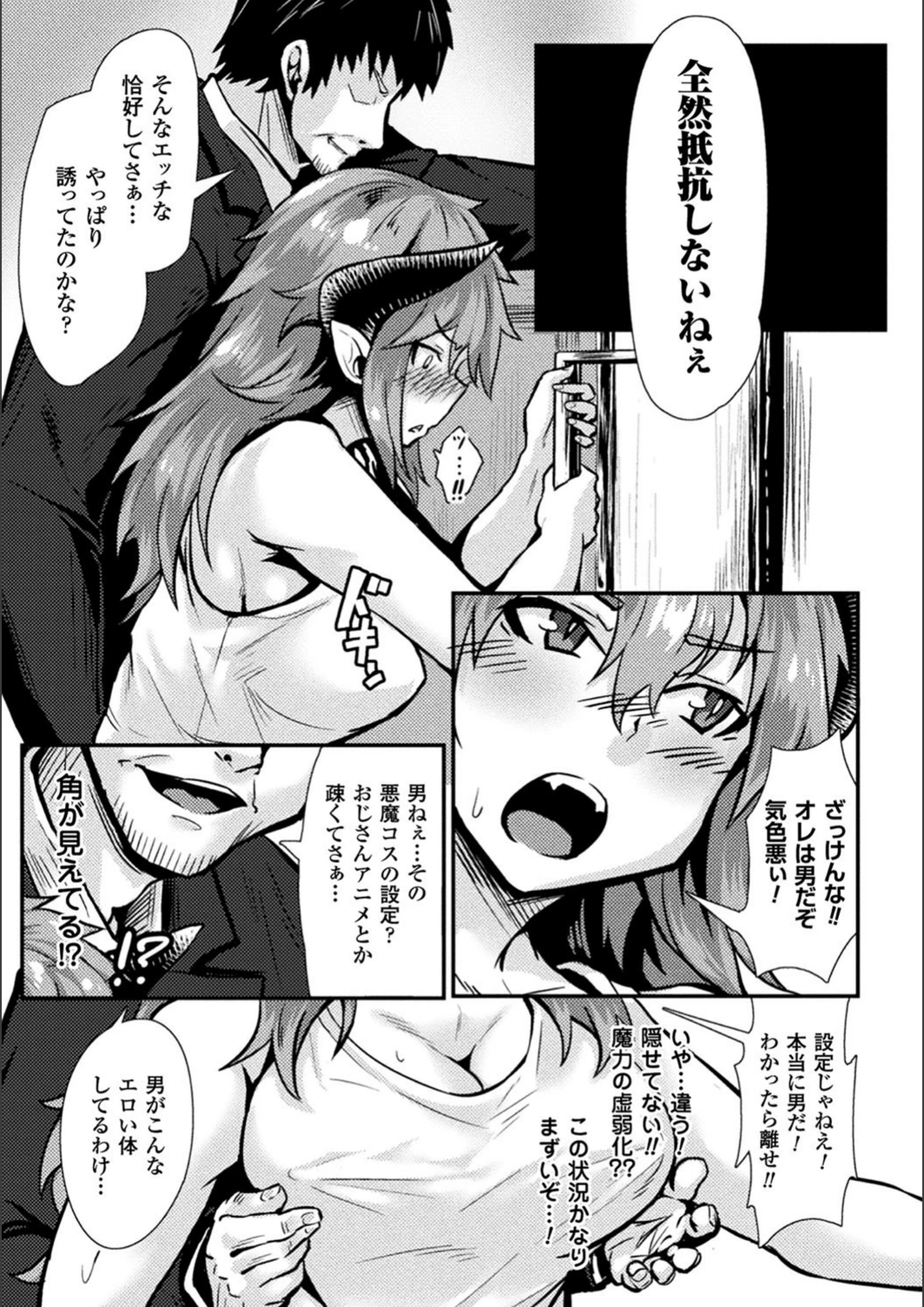 試し読み 7枚目