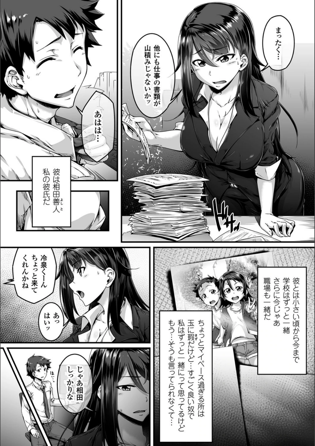 試し読み 2枚目