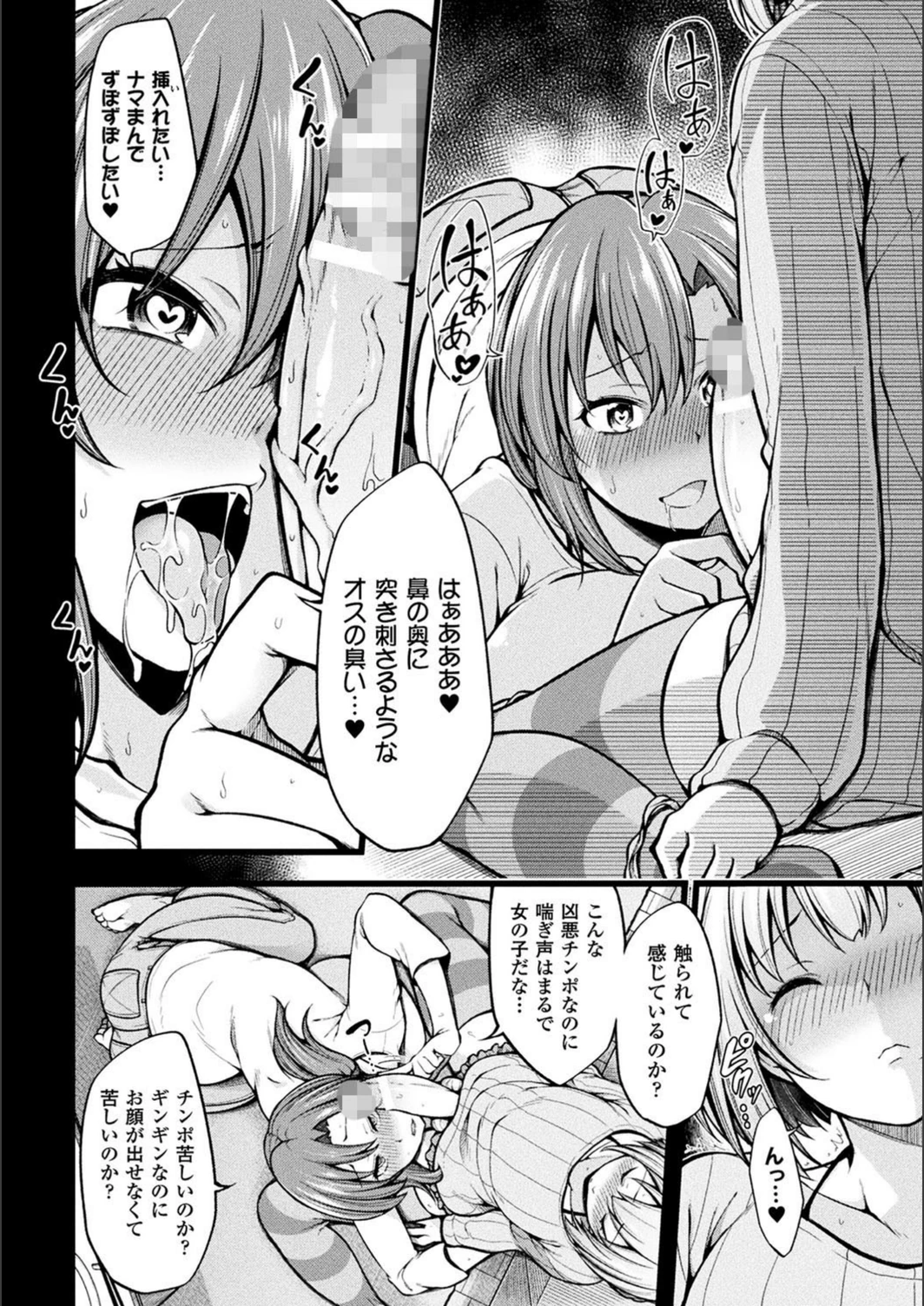 試し読み 8枚目