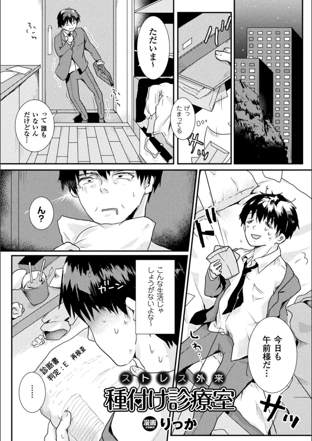 試し読み 1枚目