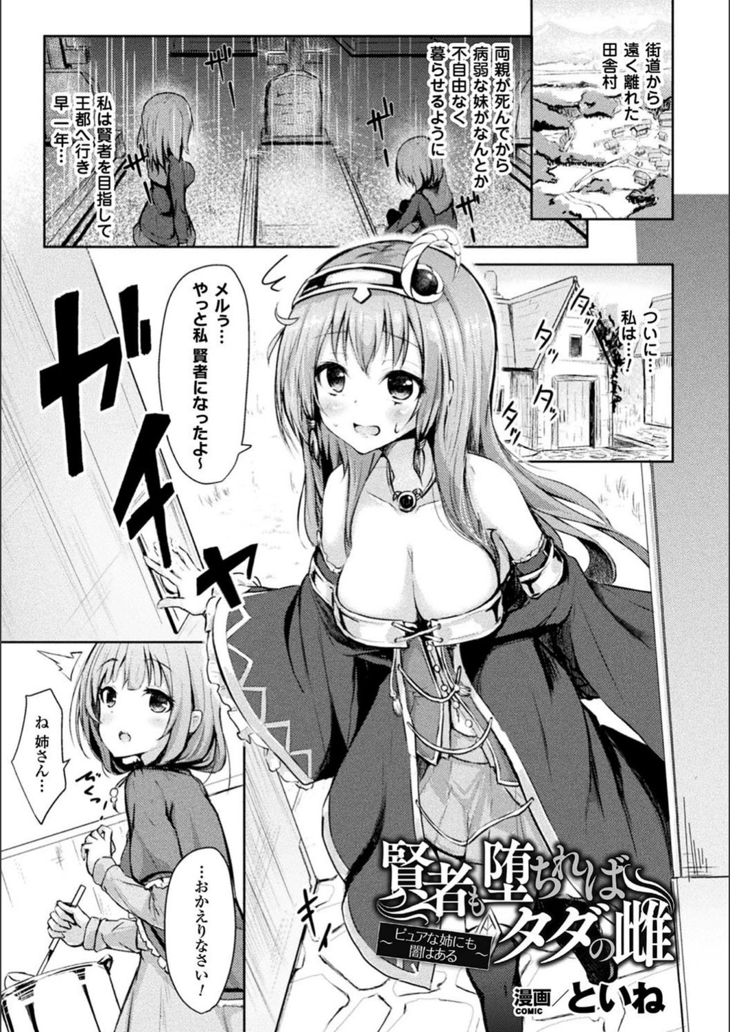 試し読み 1枚目