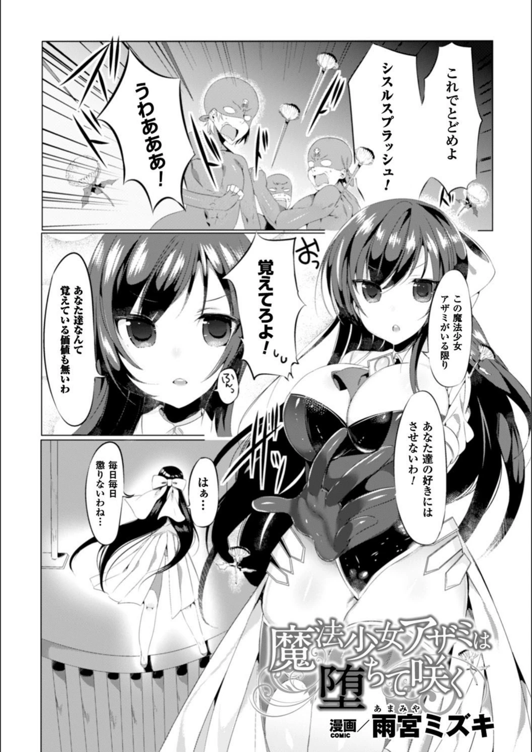 試し読み 1枚目