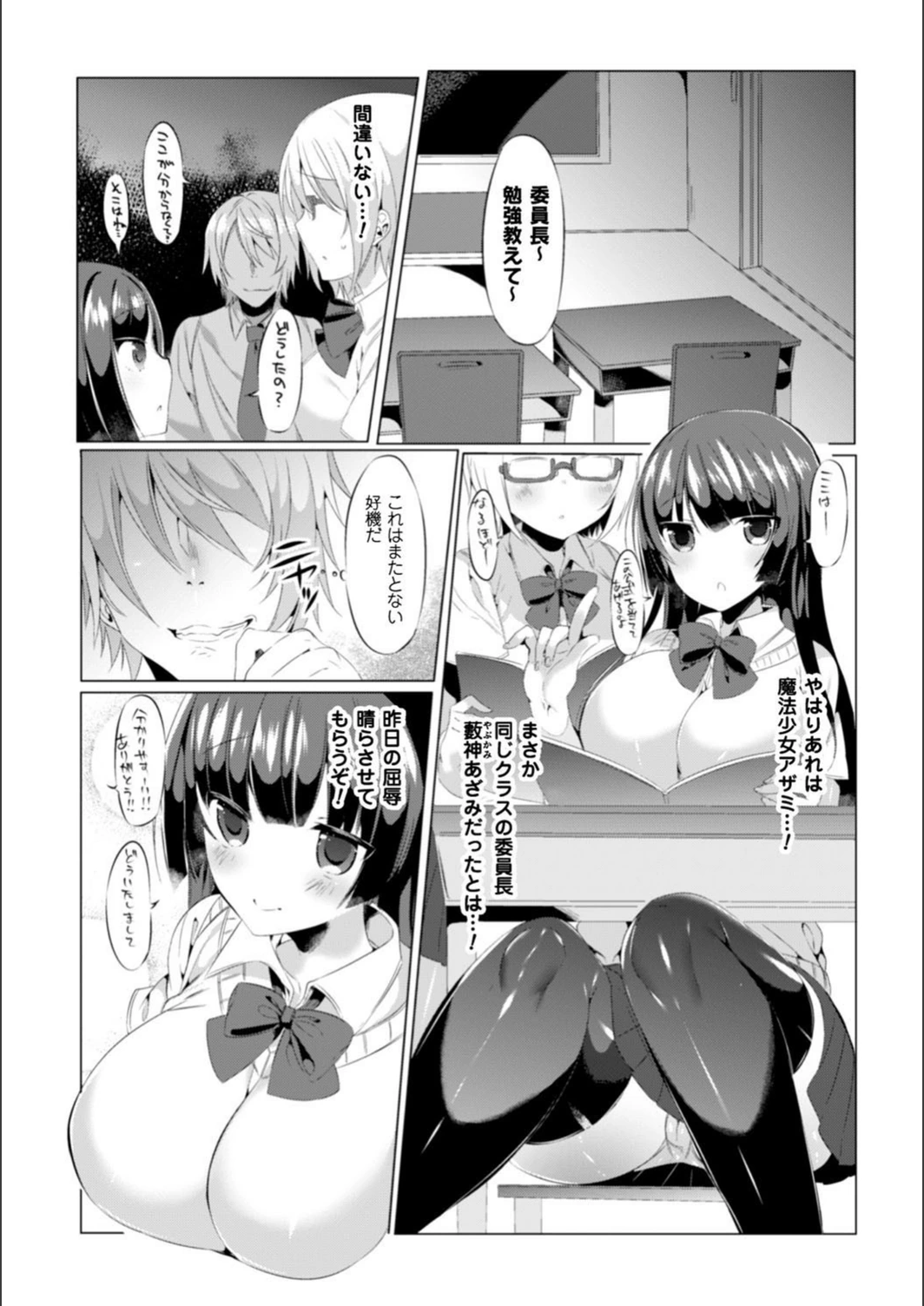 試し読み 3枚目