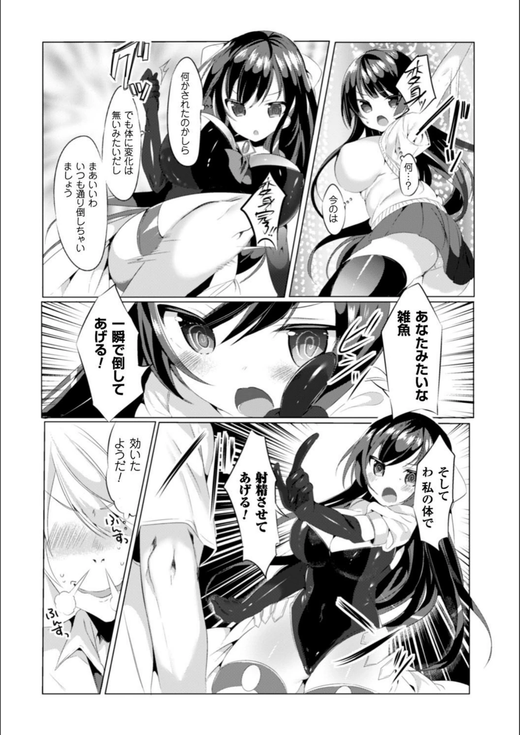 試し読み 5枚目
