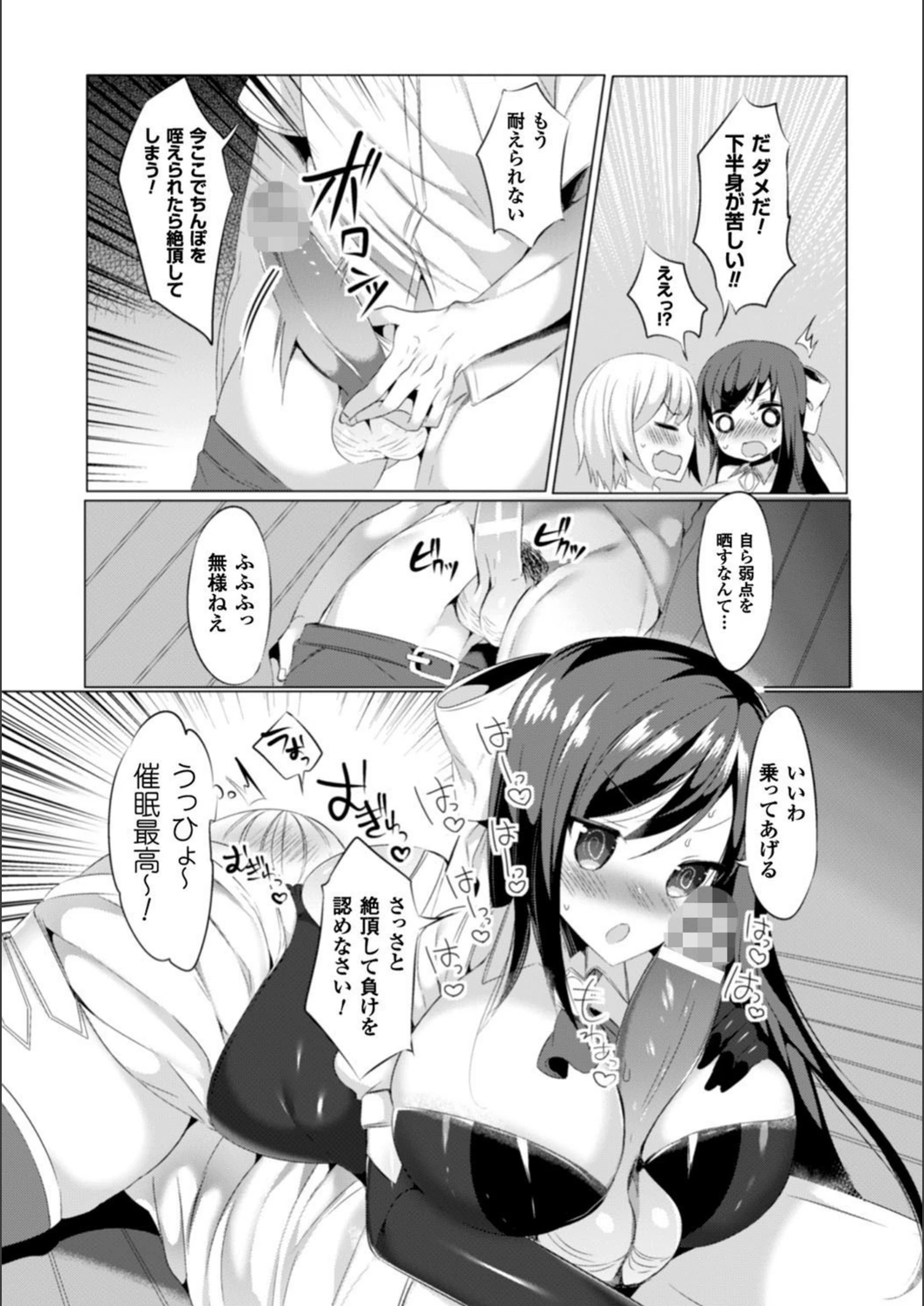 試し読み 8枚目