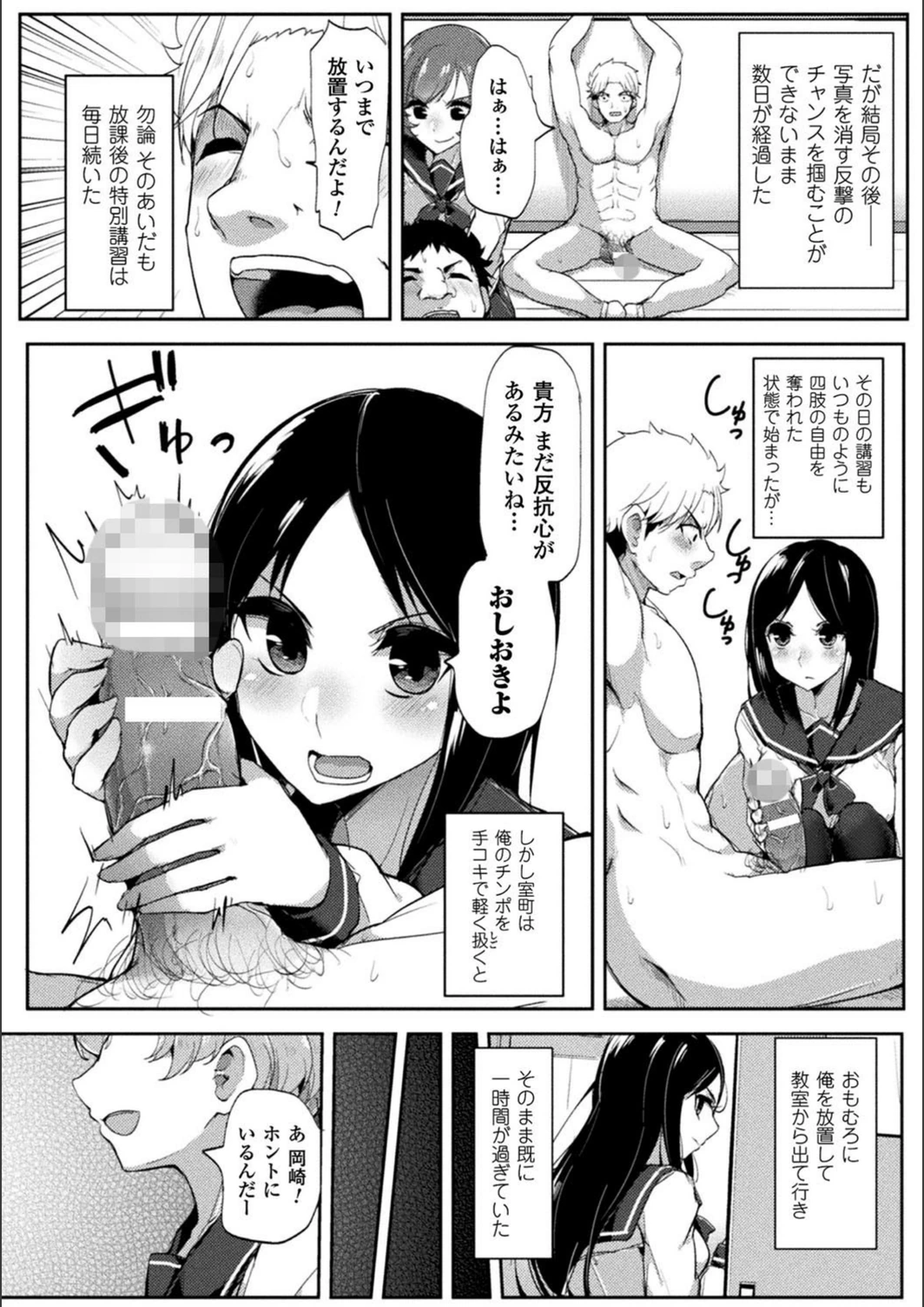 試し読み 8枚目