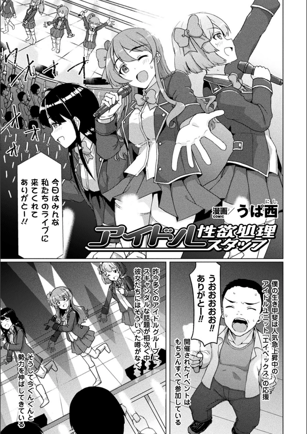試し読み 1枚目