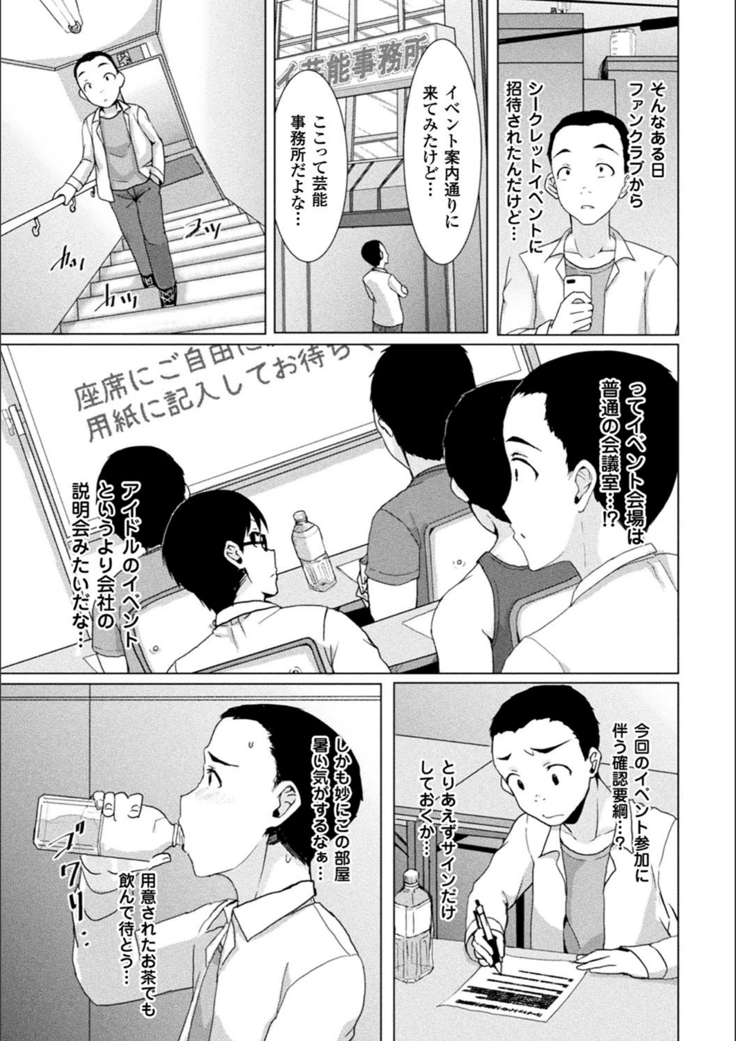 試し読み 2枚目