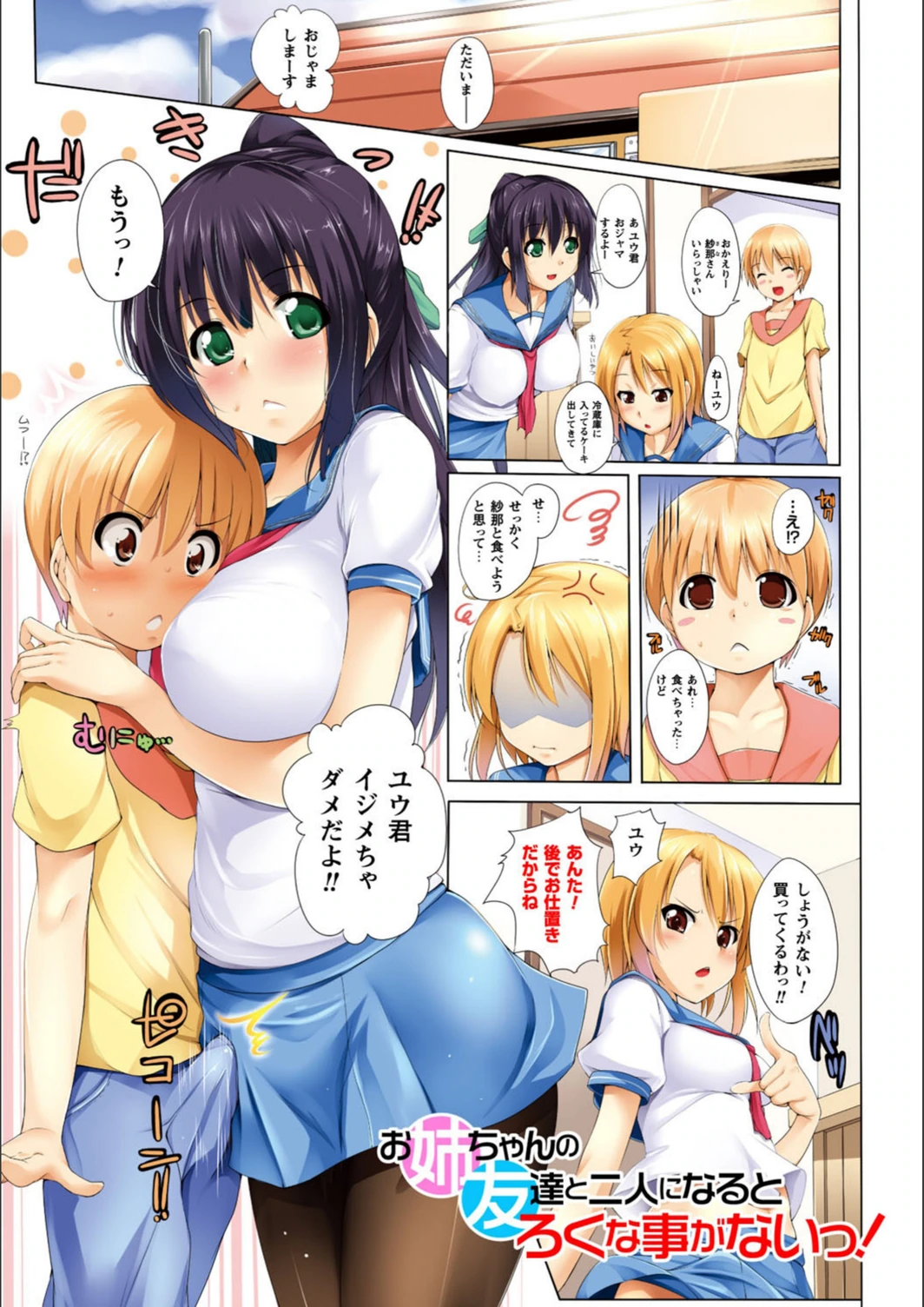 試し読み 3枚目