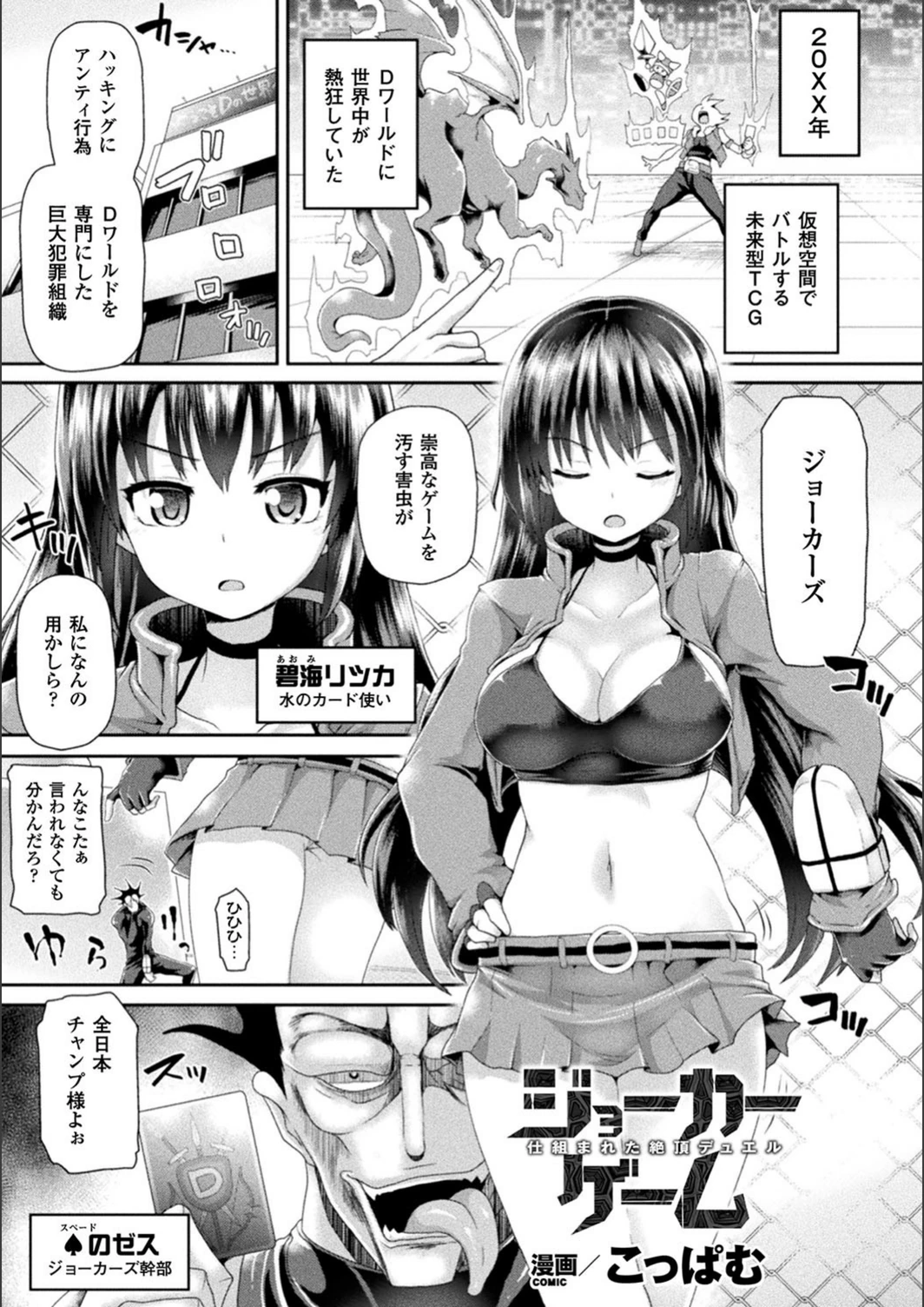 試し読み 1枚目