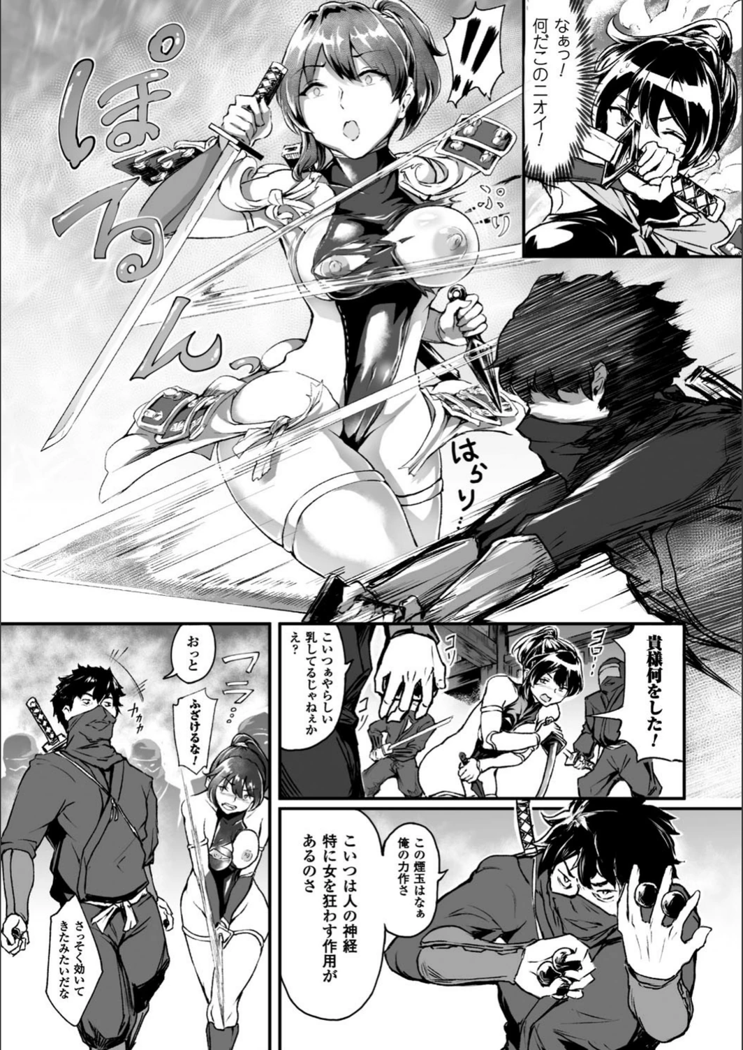 試し読み 6枚目