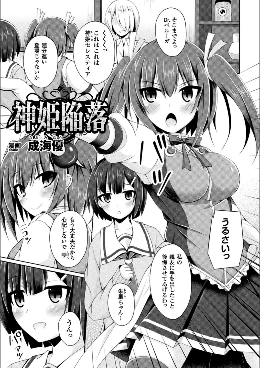 試し読み 1枚目