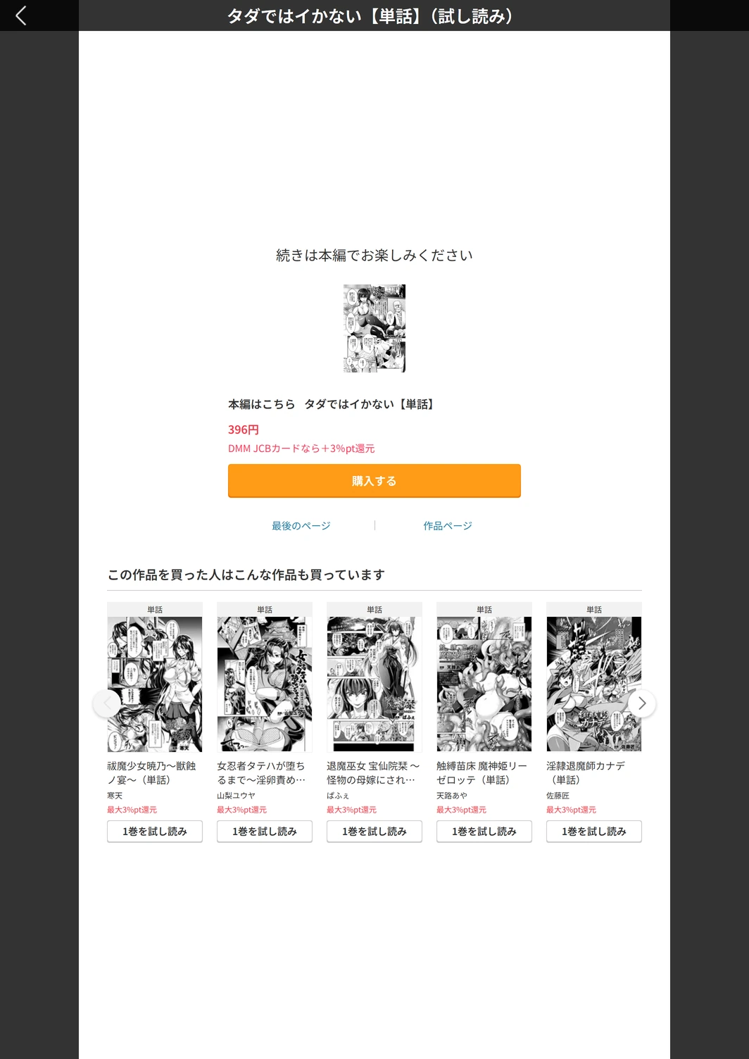 試し読み 5枚目