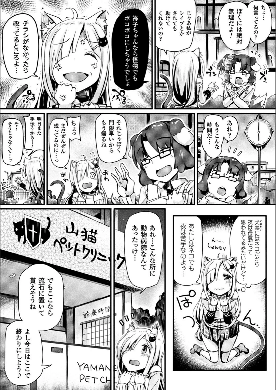 試し読み 3枚目