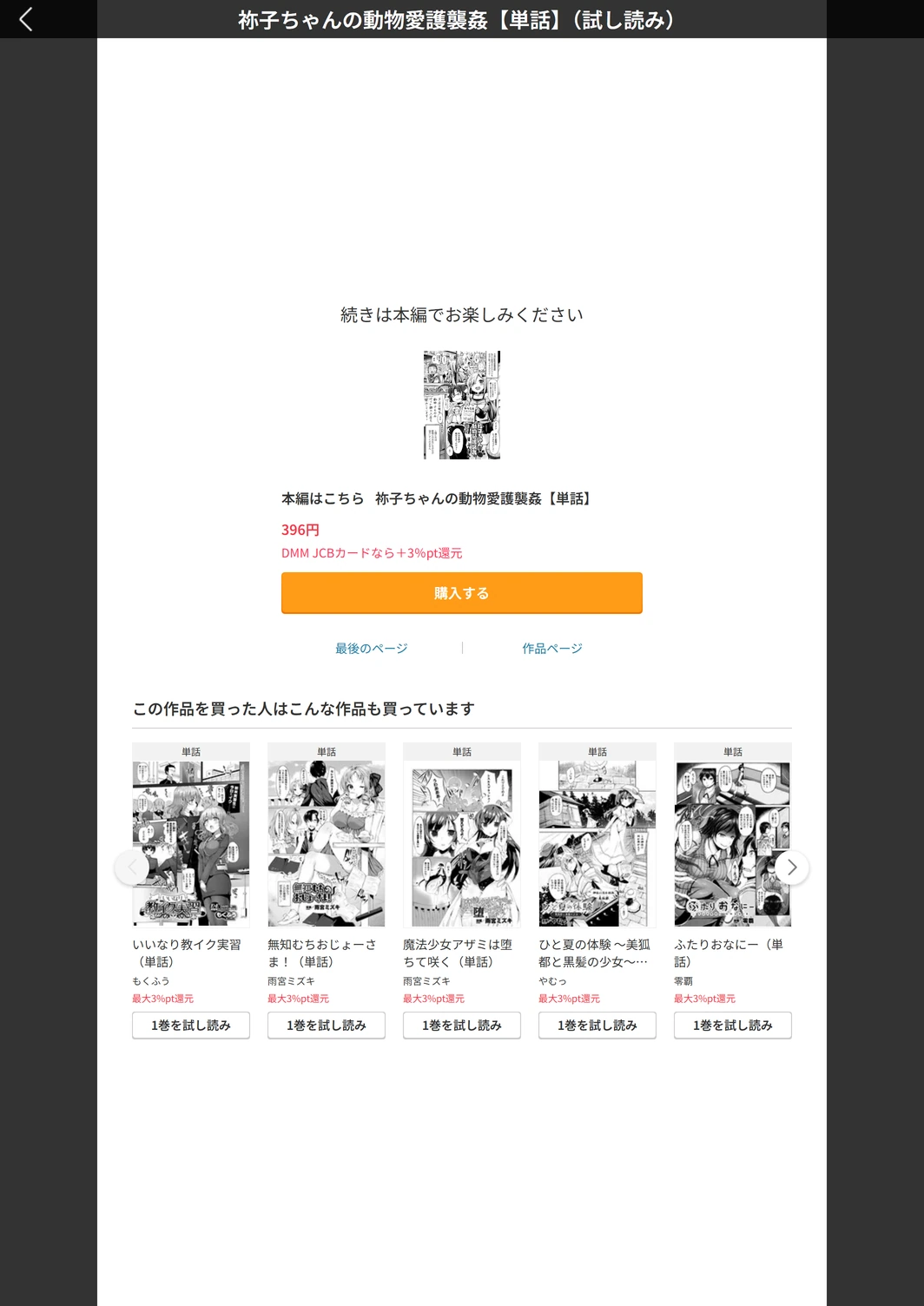 試し読み 5枚目