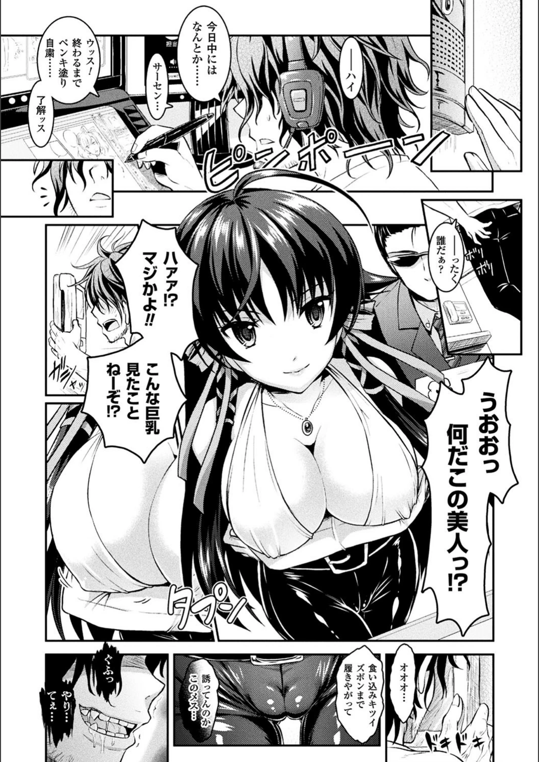 試し読み 8枚目