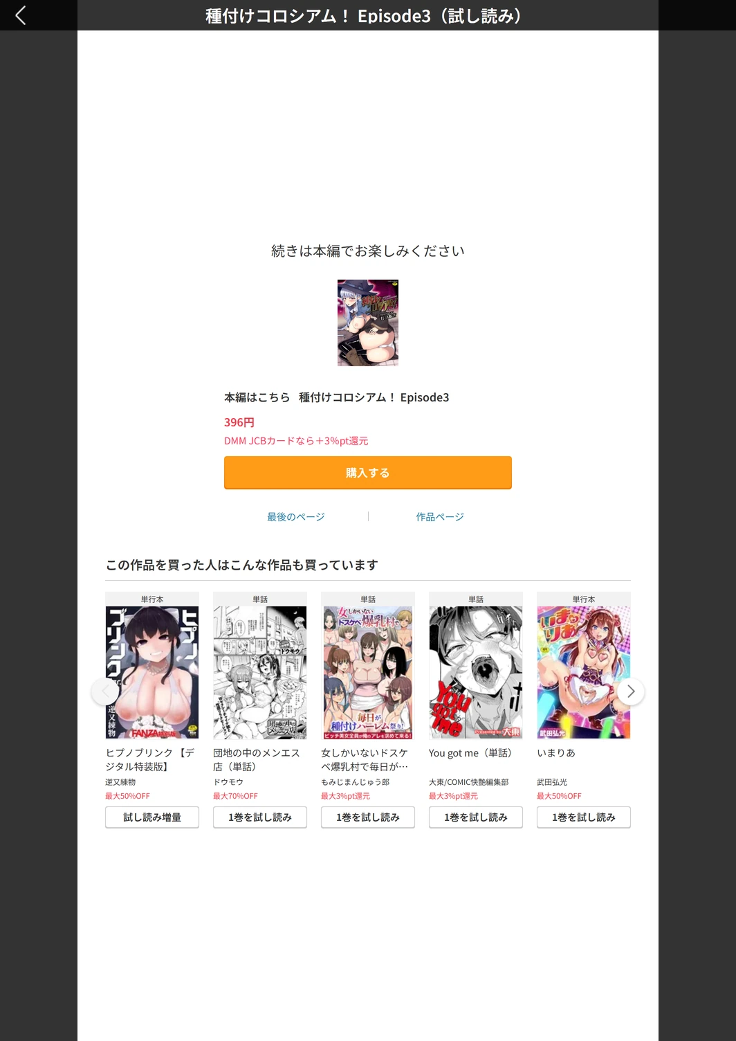 試し読み 8枚目