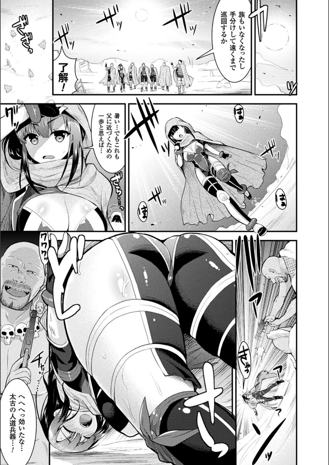 試し読み 5枚目