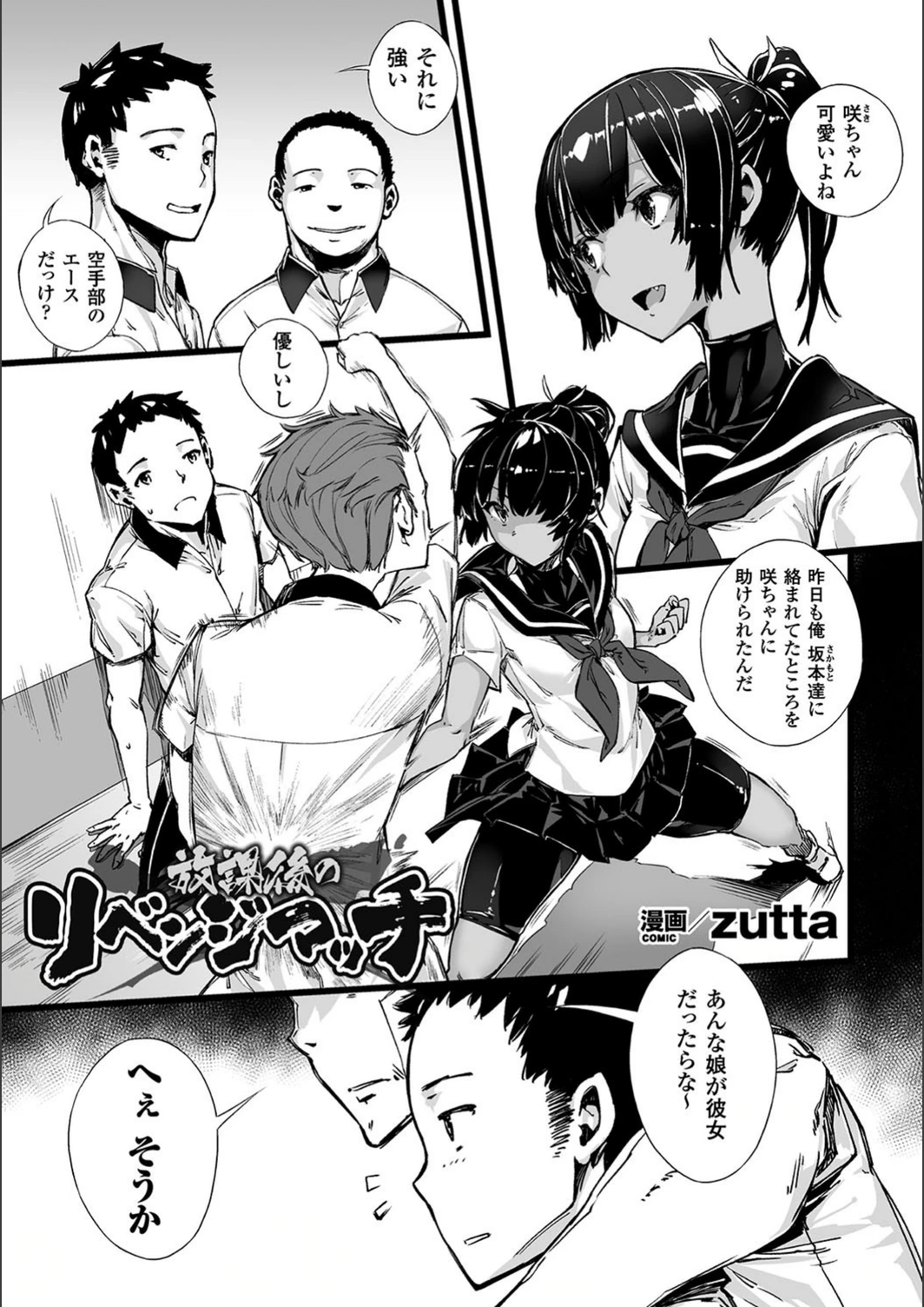 試し読み 1枚目