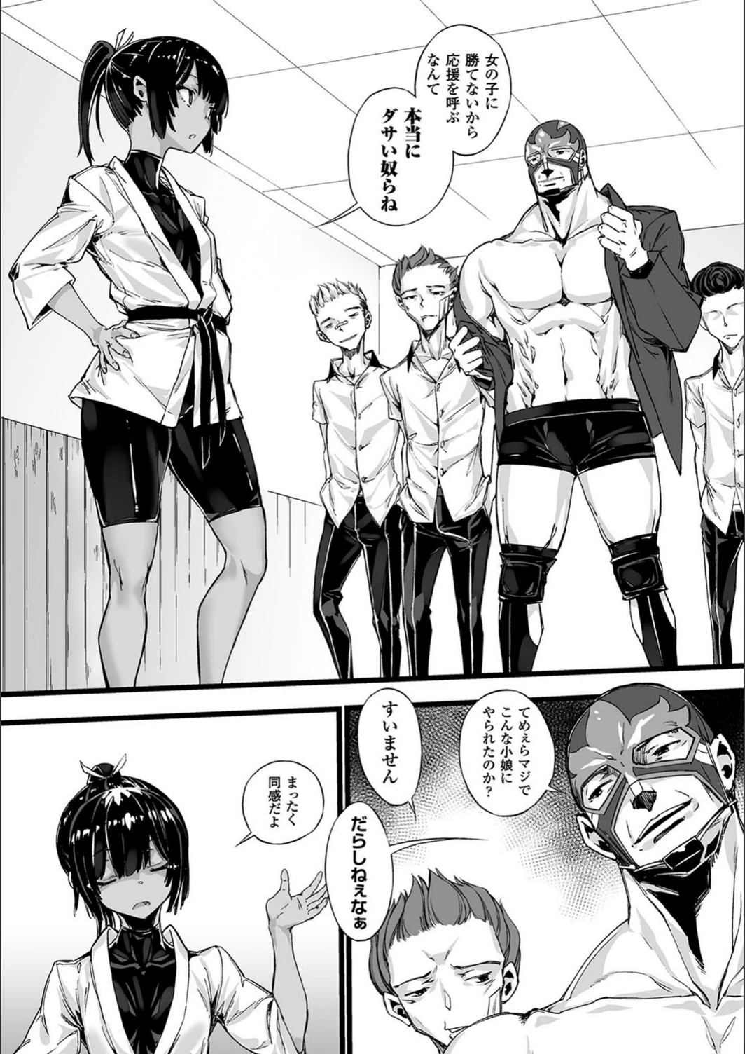 試し読み 4枚目