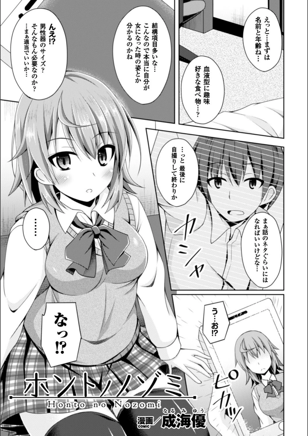 試し読み 1枚目