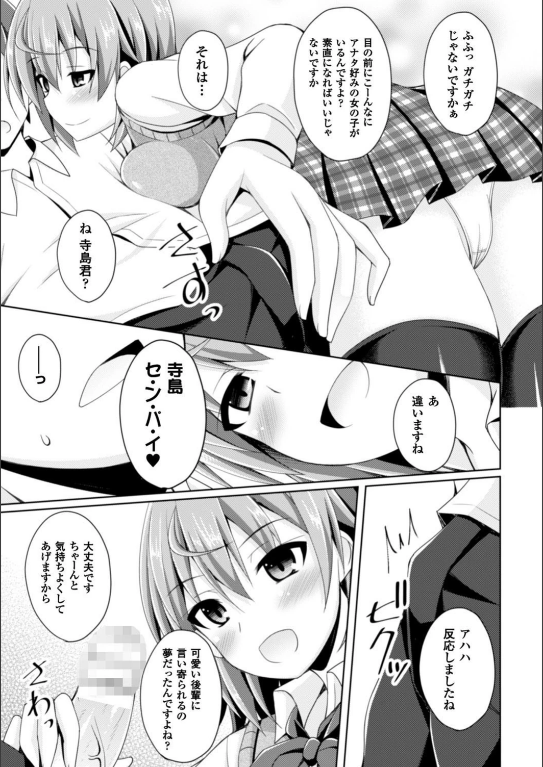 試し読み 5枚目