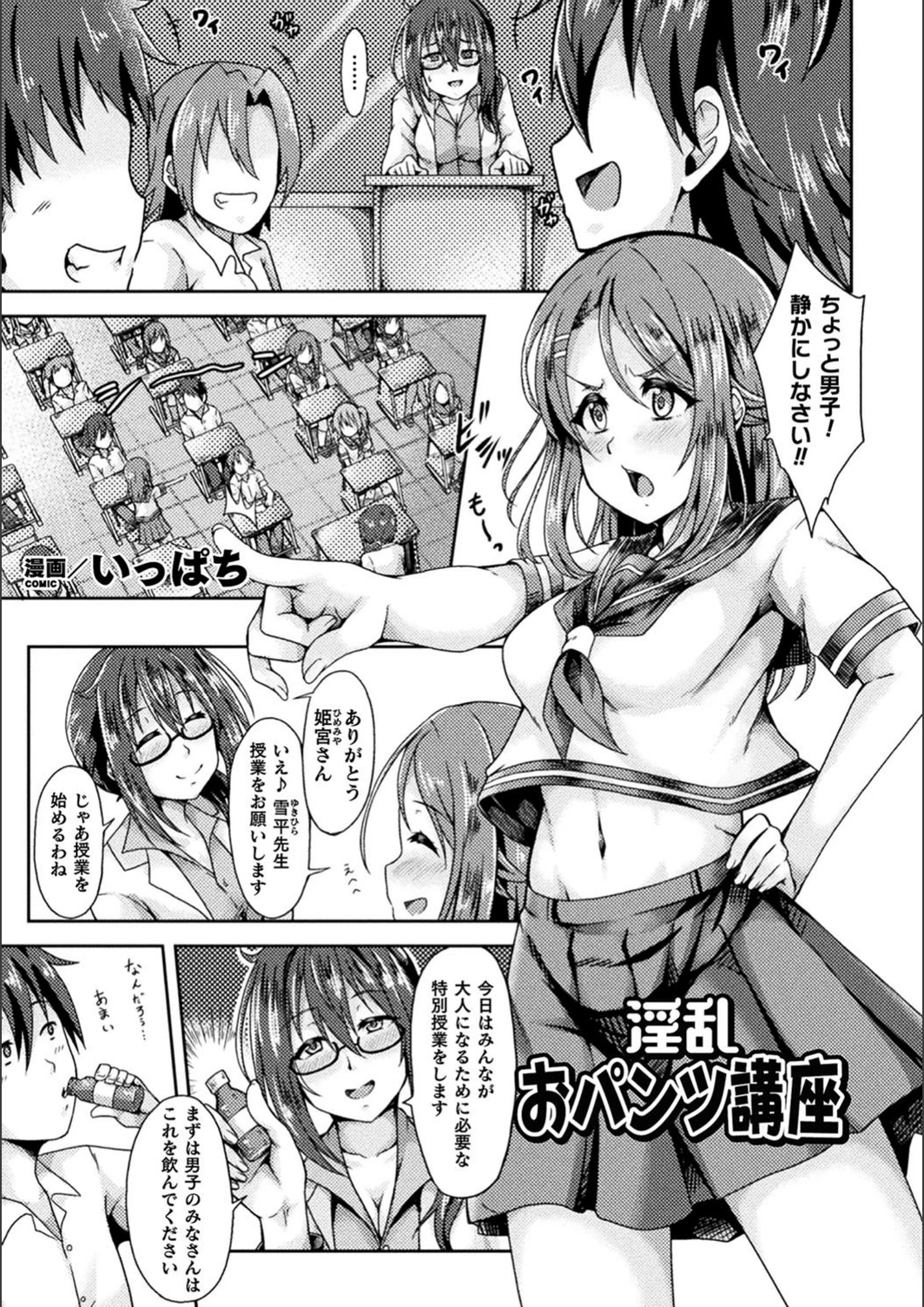 試し読み 1枚目