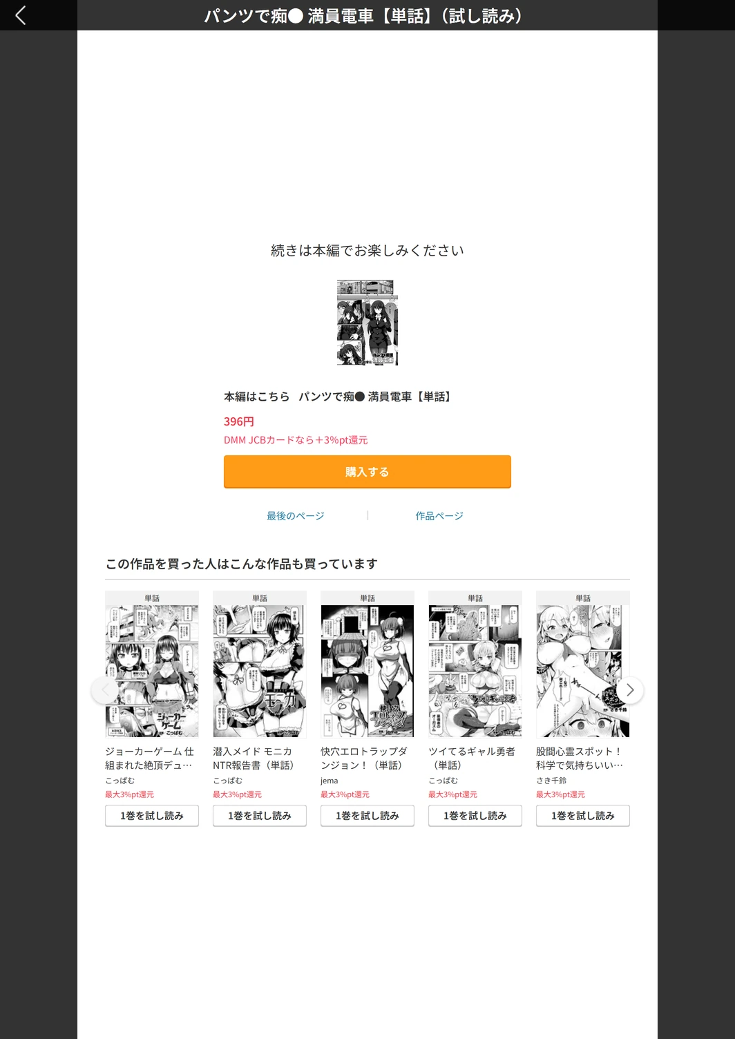 試し読み 5枚目