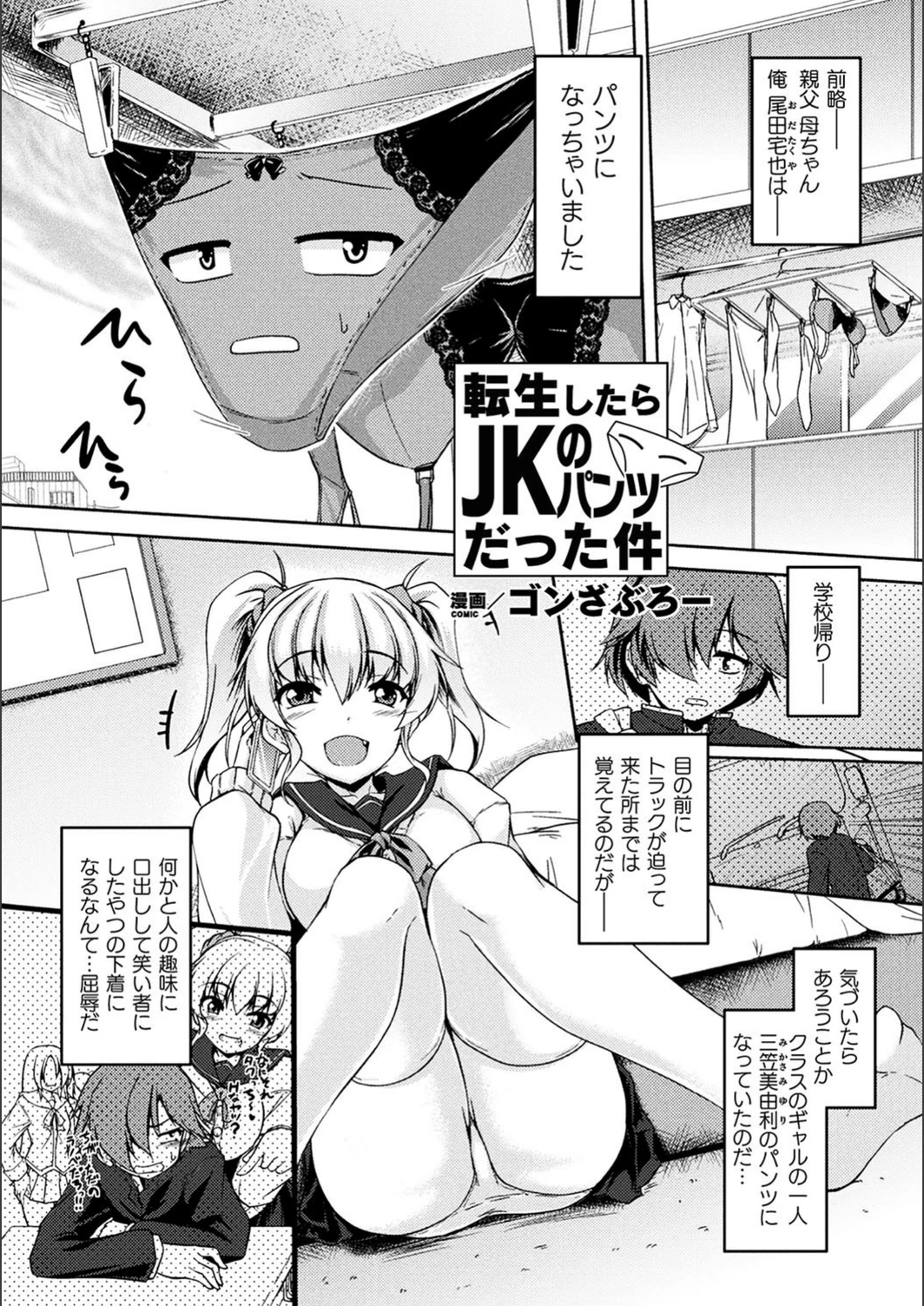 試し読み 1枚目