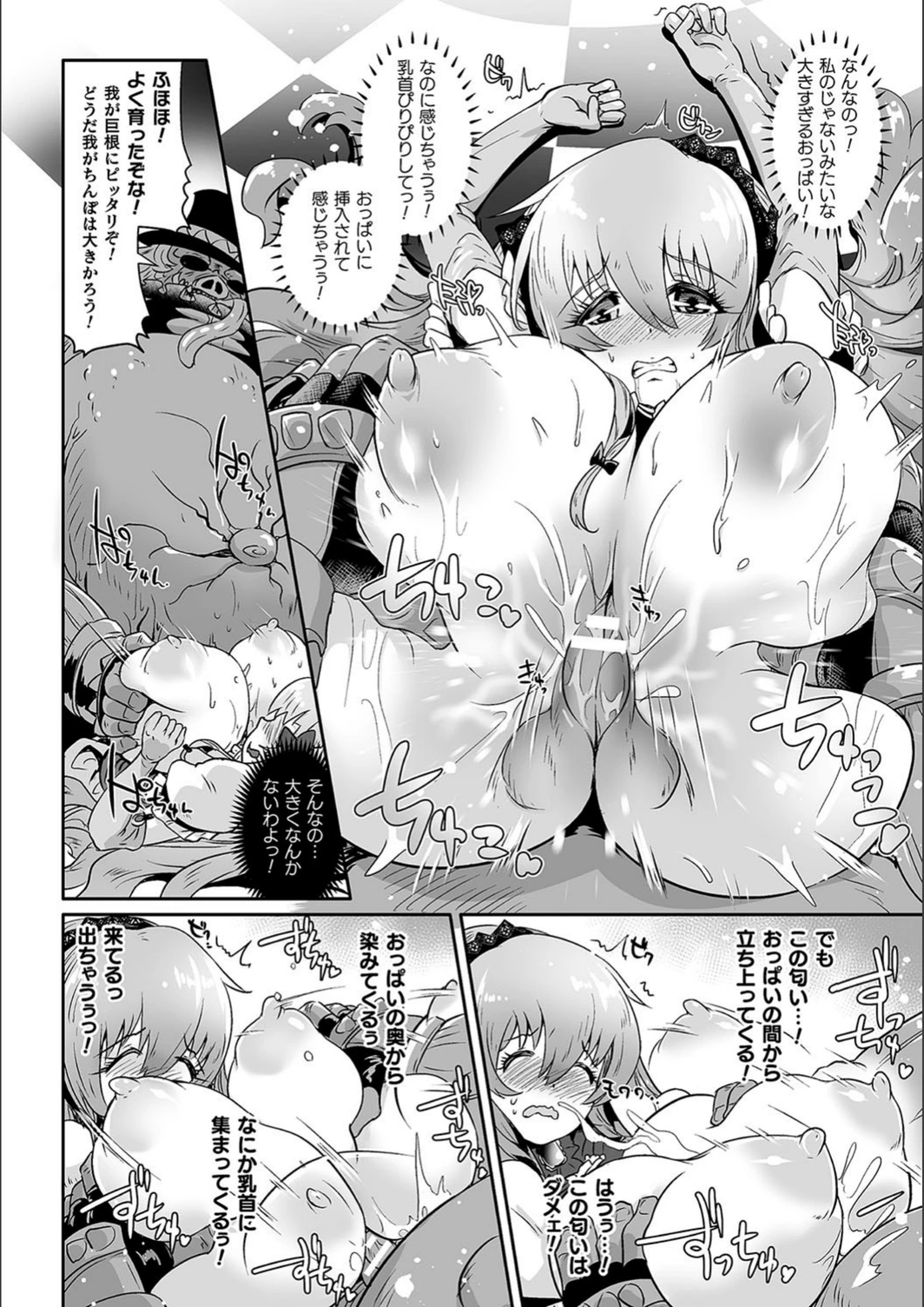 試し読み 6枚目