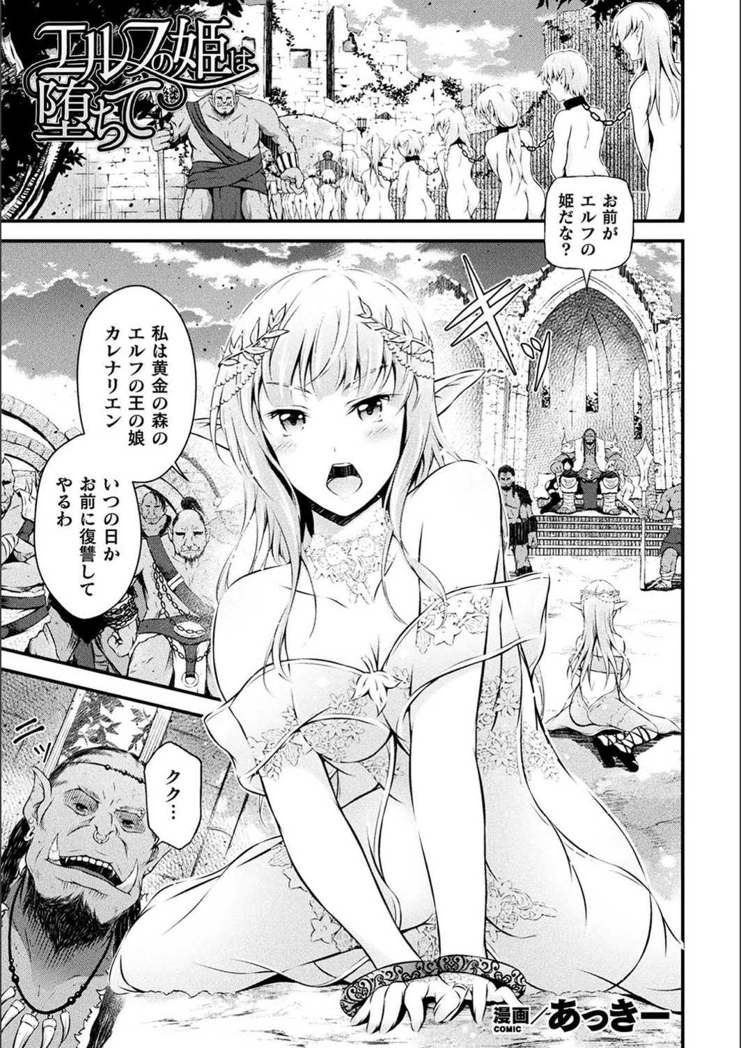 試し読み 1枚目