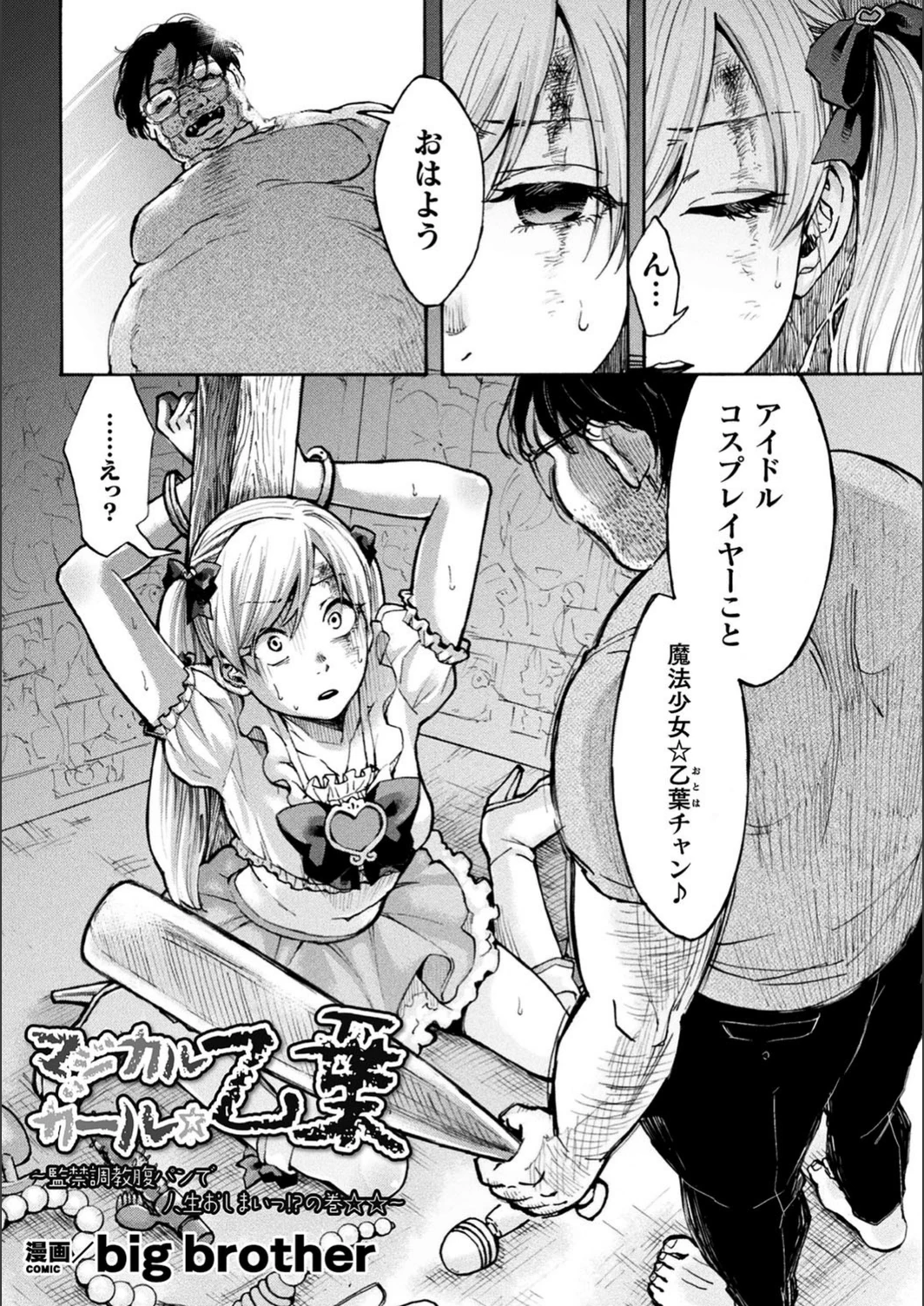 試し読み 1枚目