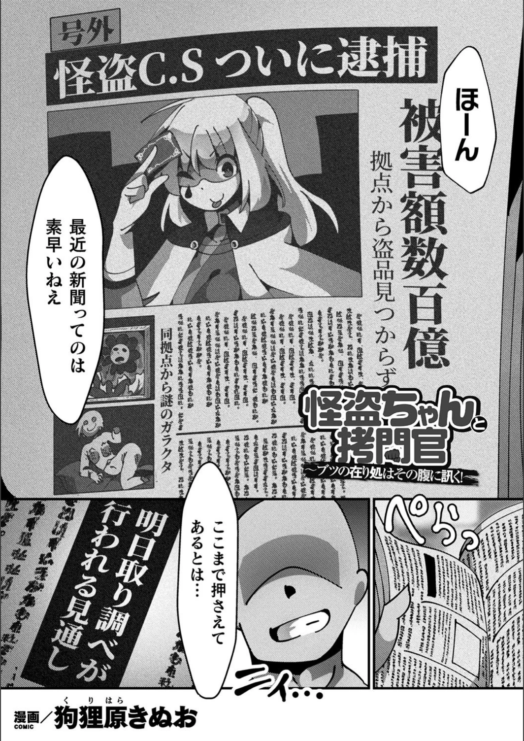 試し読み 1枚目