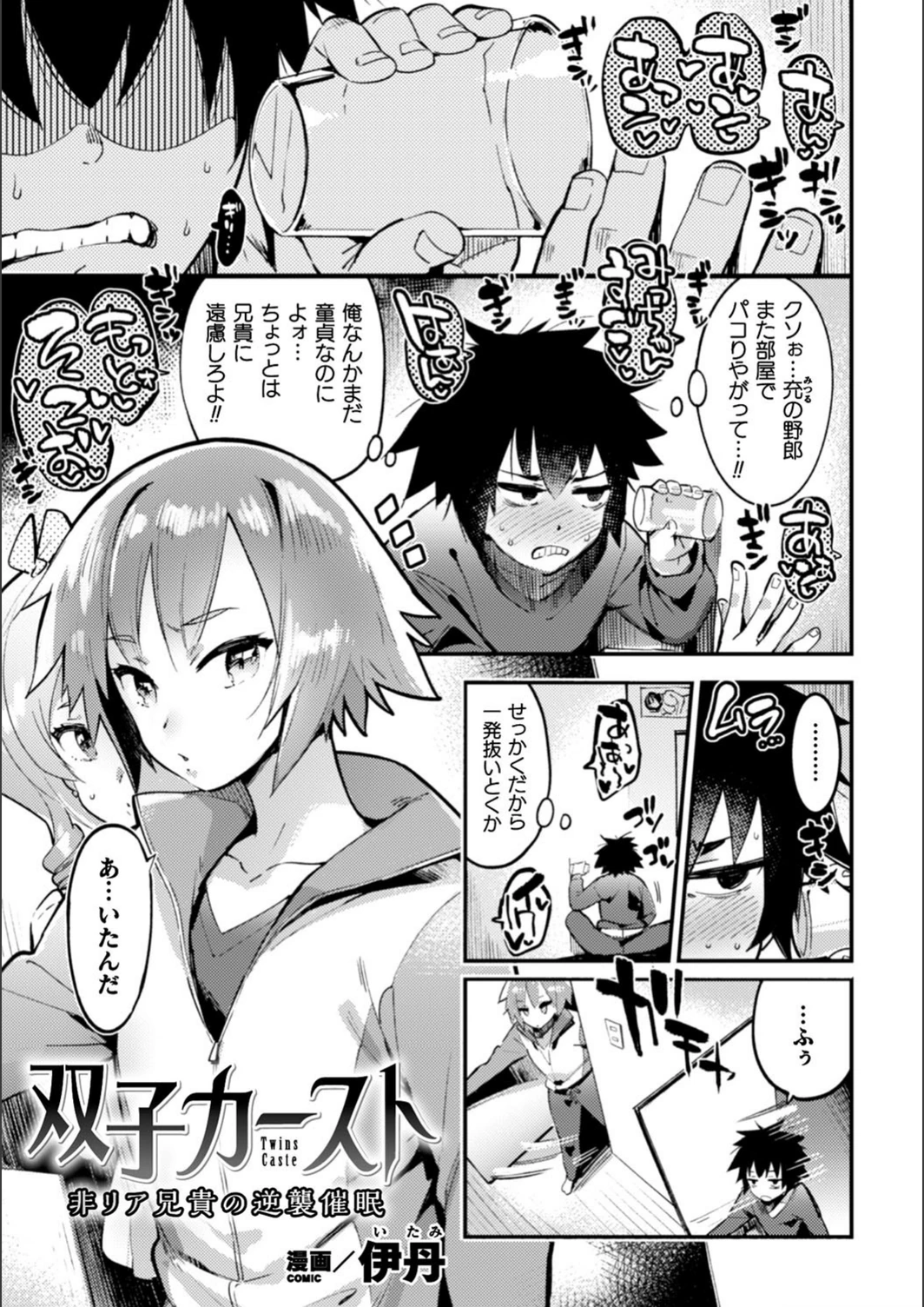 試し読み 1枚目