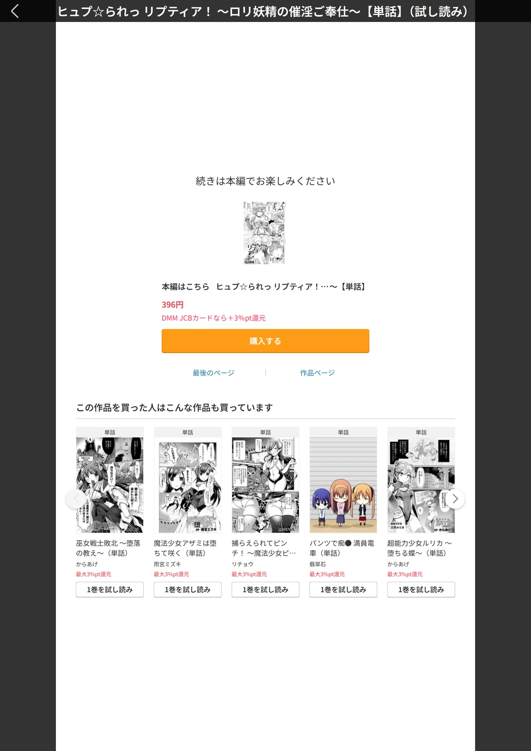 試し読み 5枚目