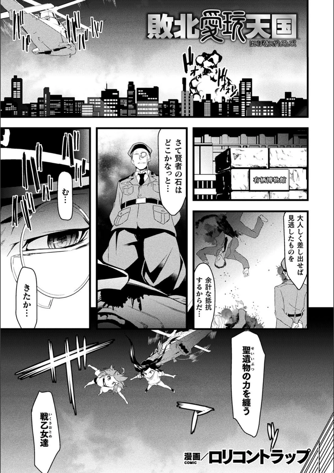 試し読み 1枚目