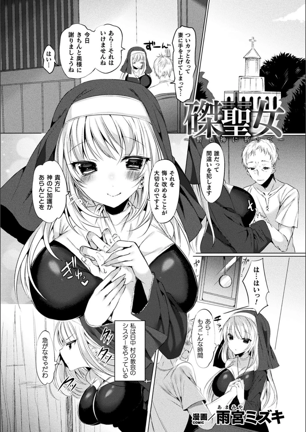 試し読み 1枚目